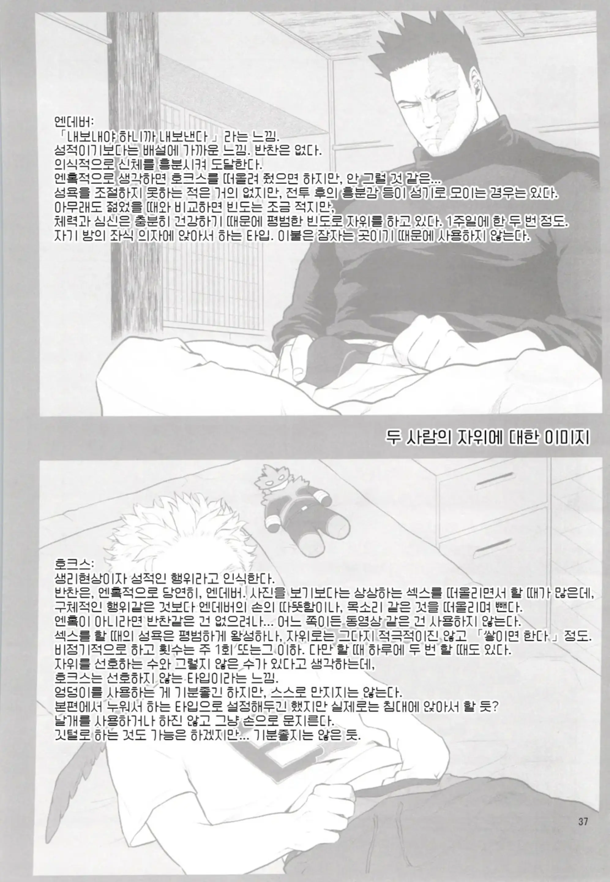 웹툰 이미지 36