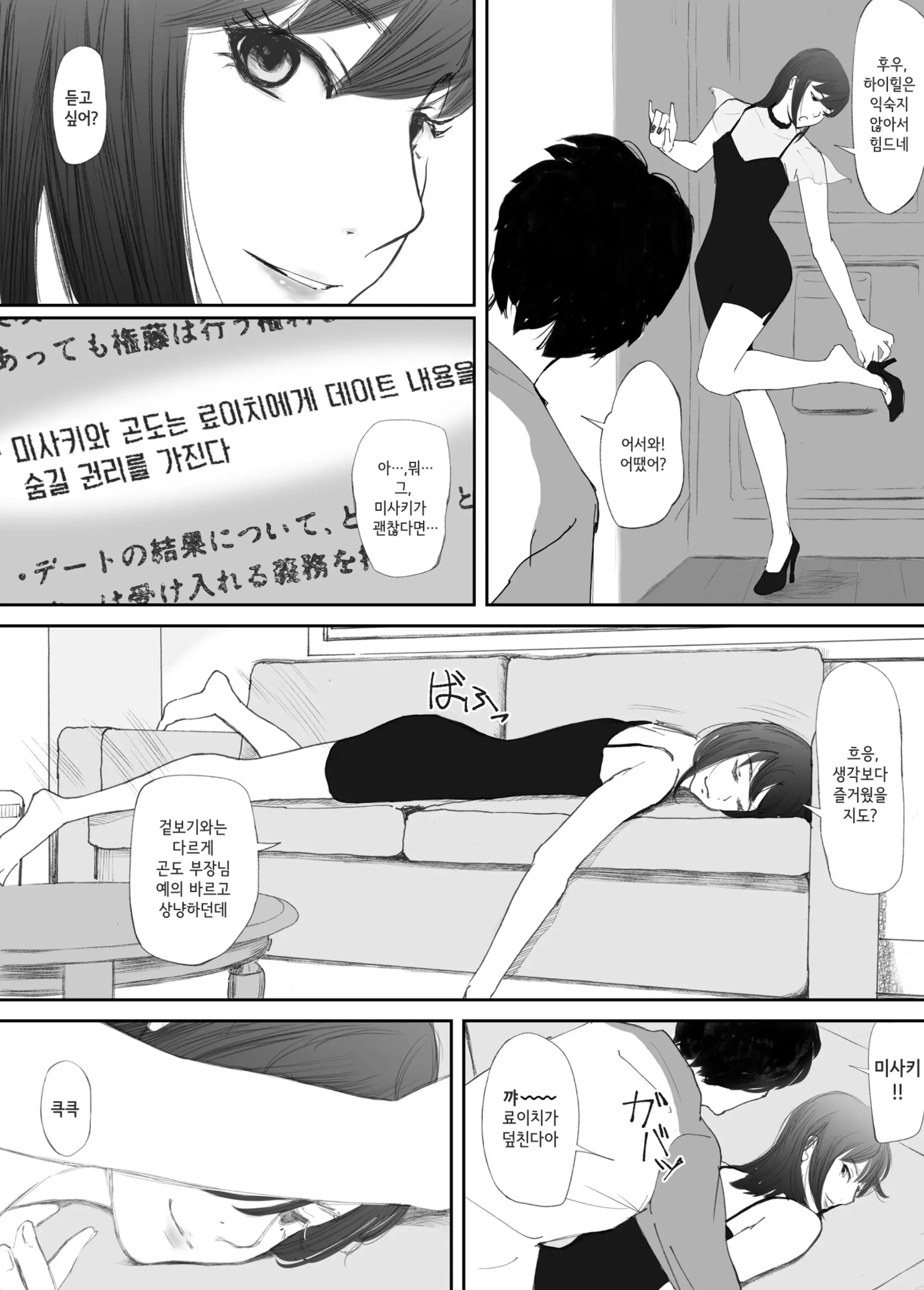 웹툰 이미지 20
