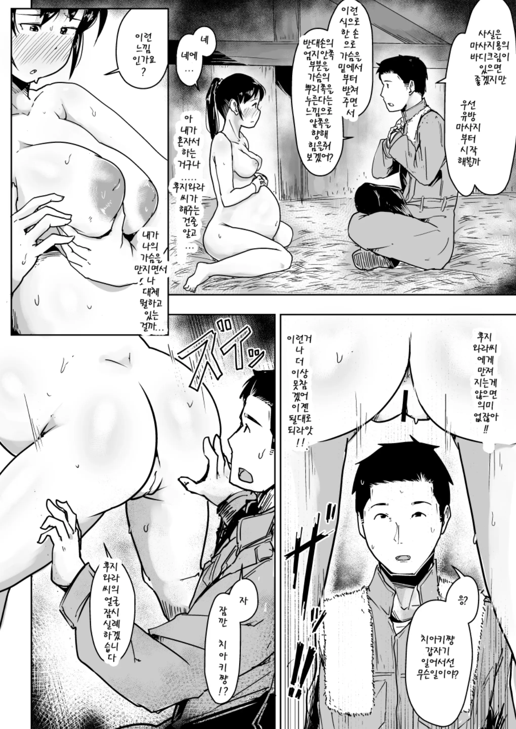웹툰 이미지 14