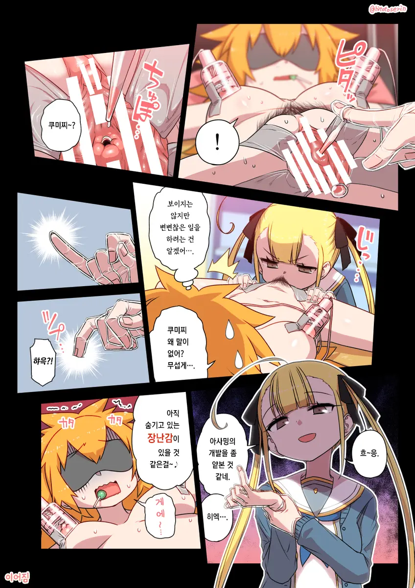 웹툰 이미지 55