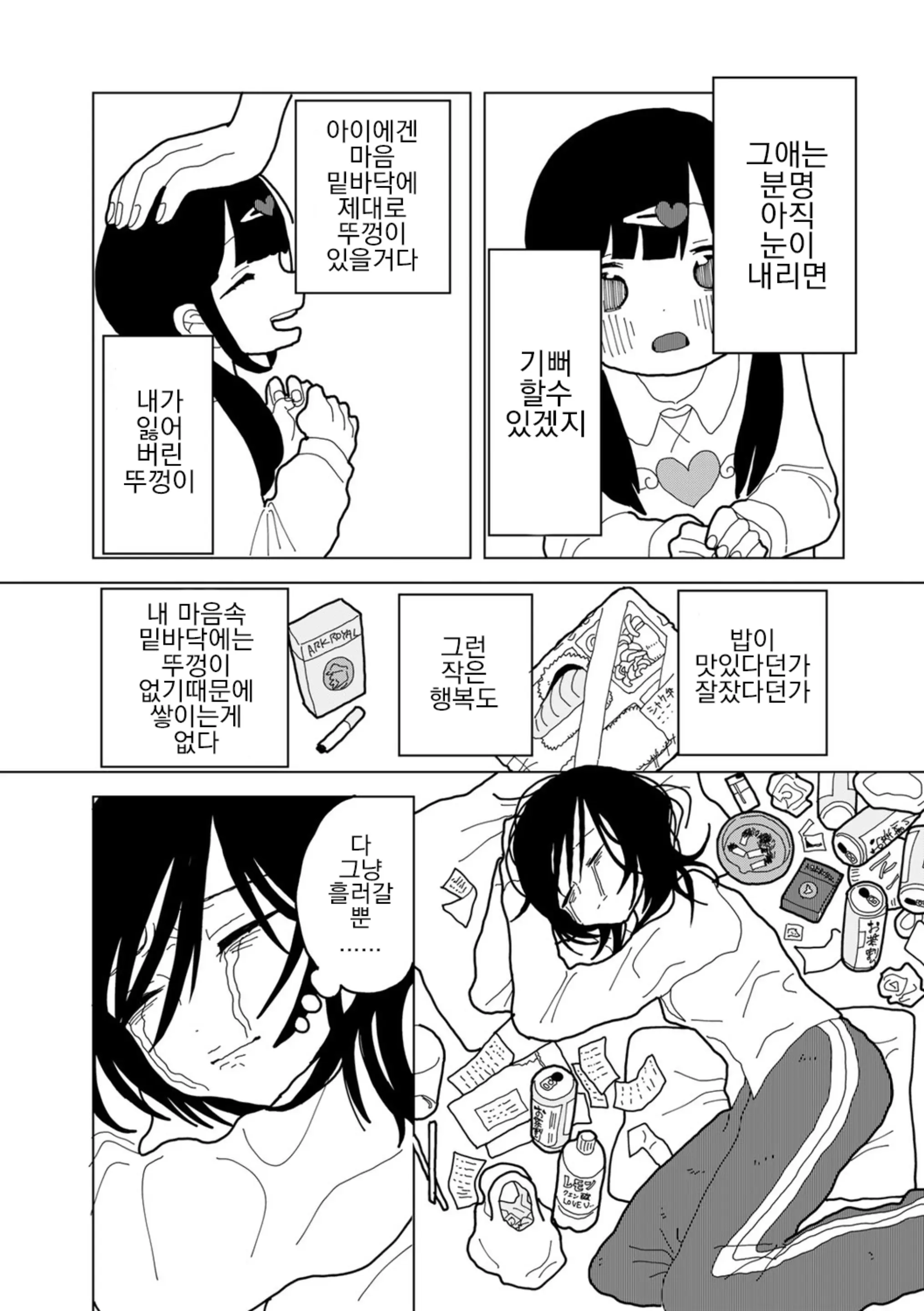 웹툰 이미지 5