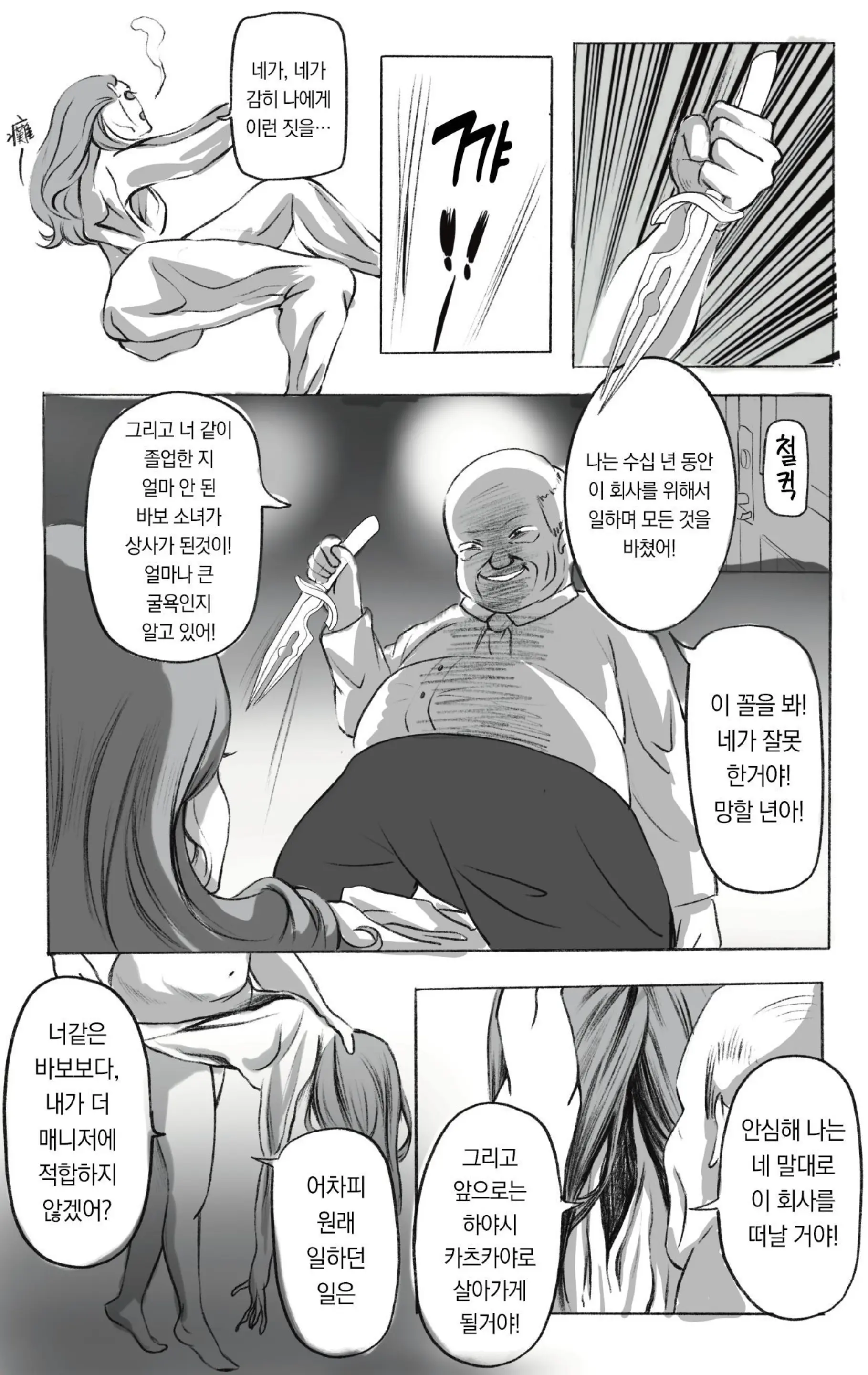 웹툰 이미지 1