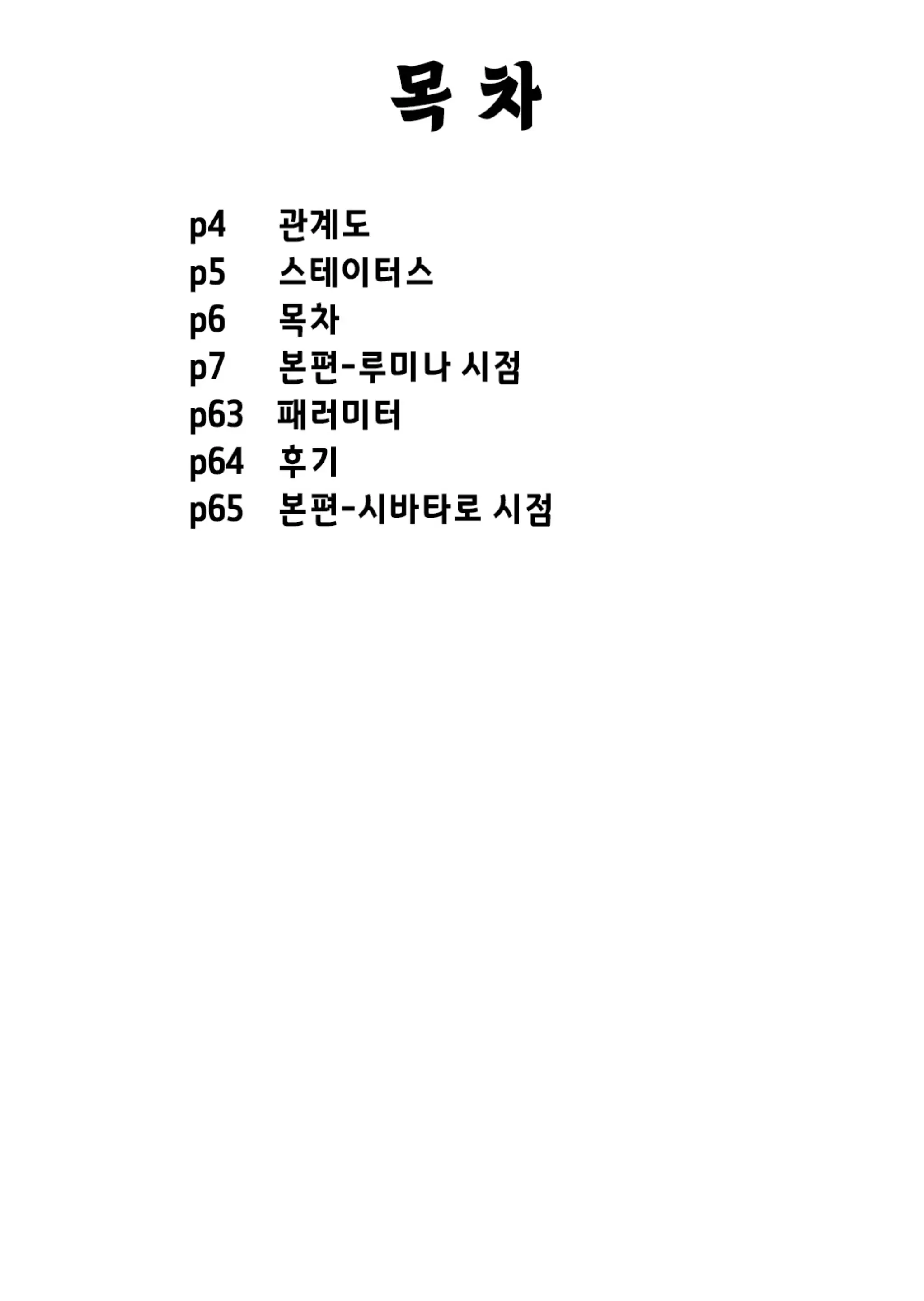 웹툰 이미지 5