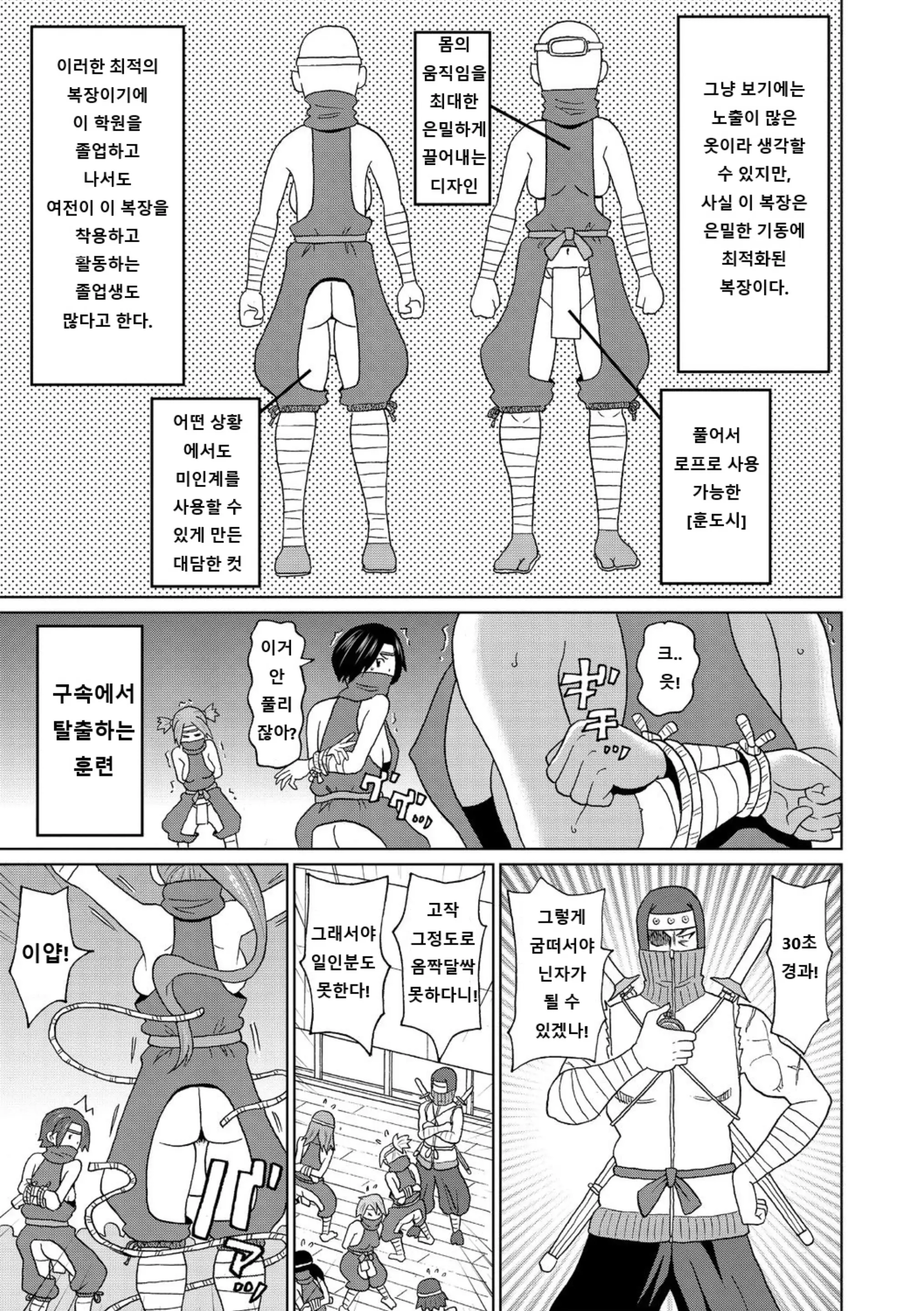 웹툰 이미지 106