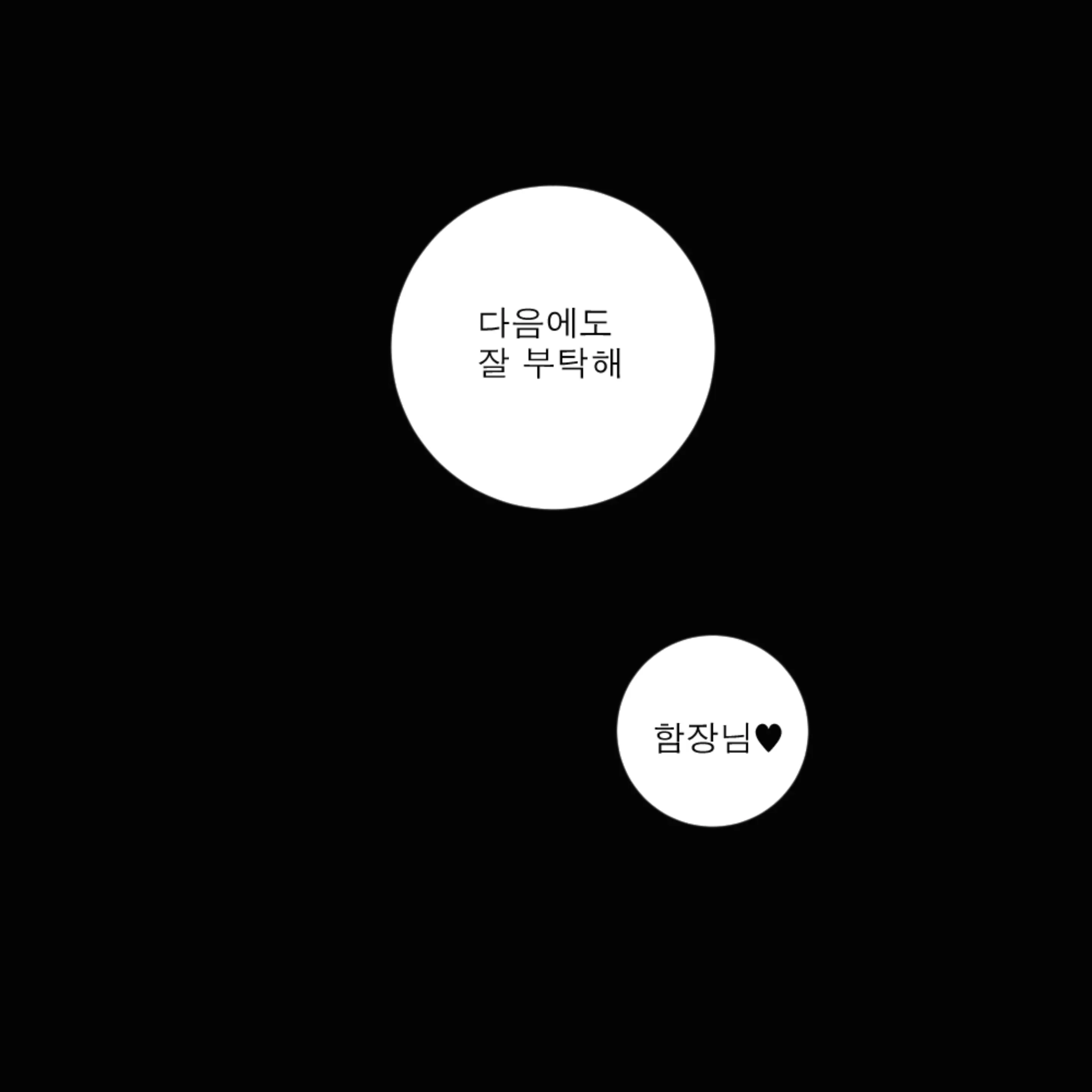 웹툰 이미지 24