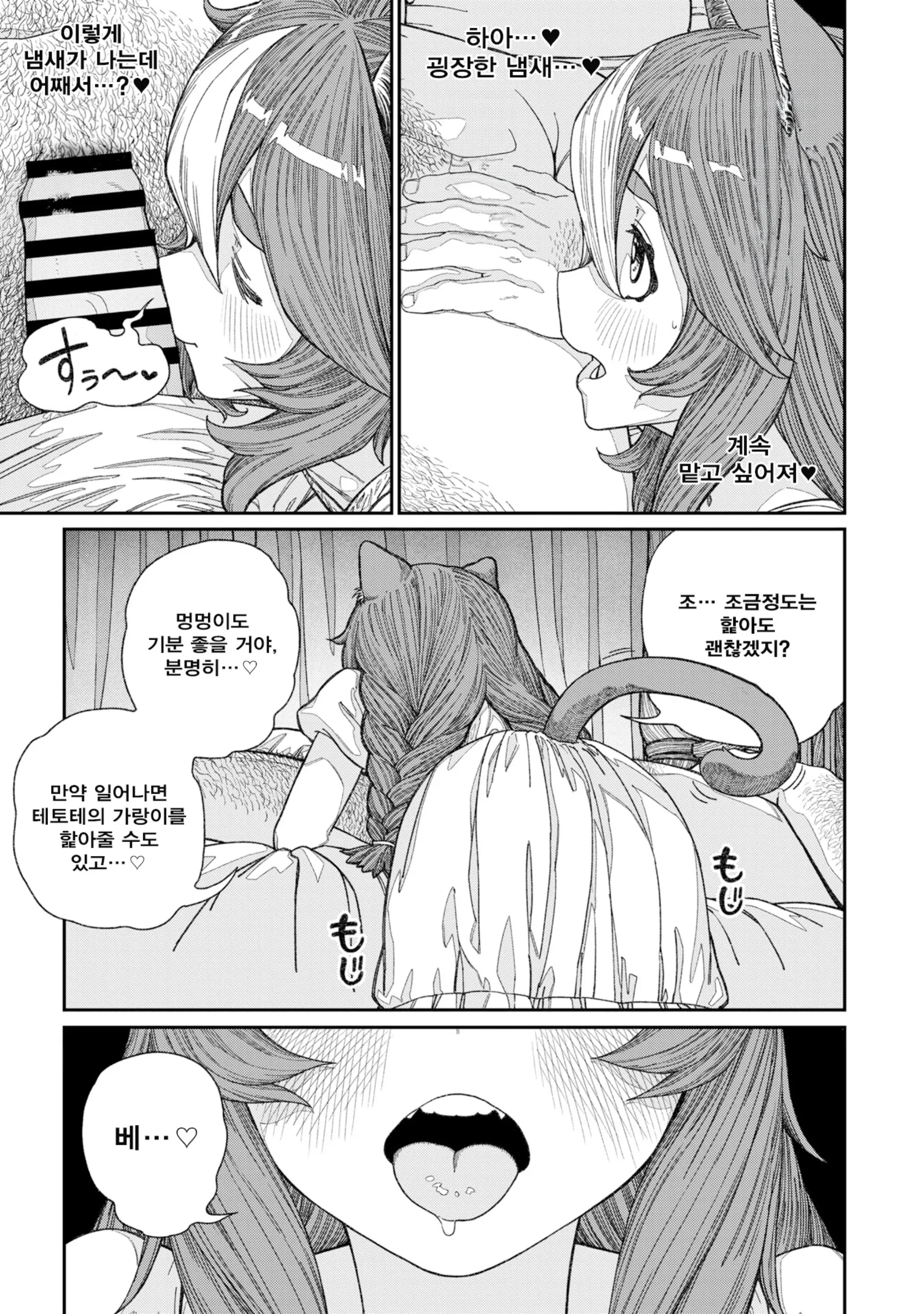 웹툰 이미지 22