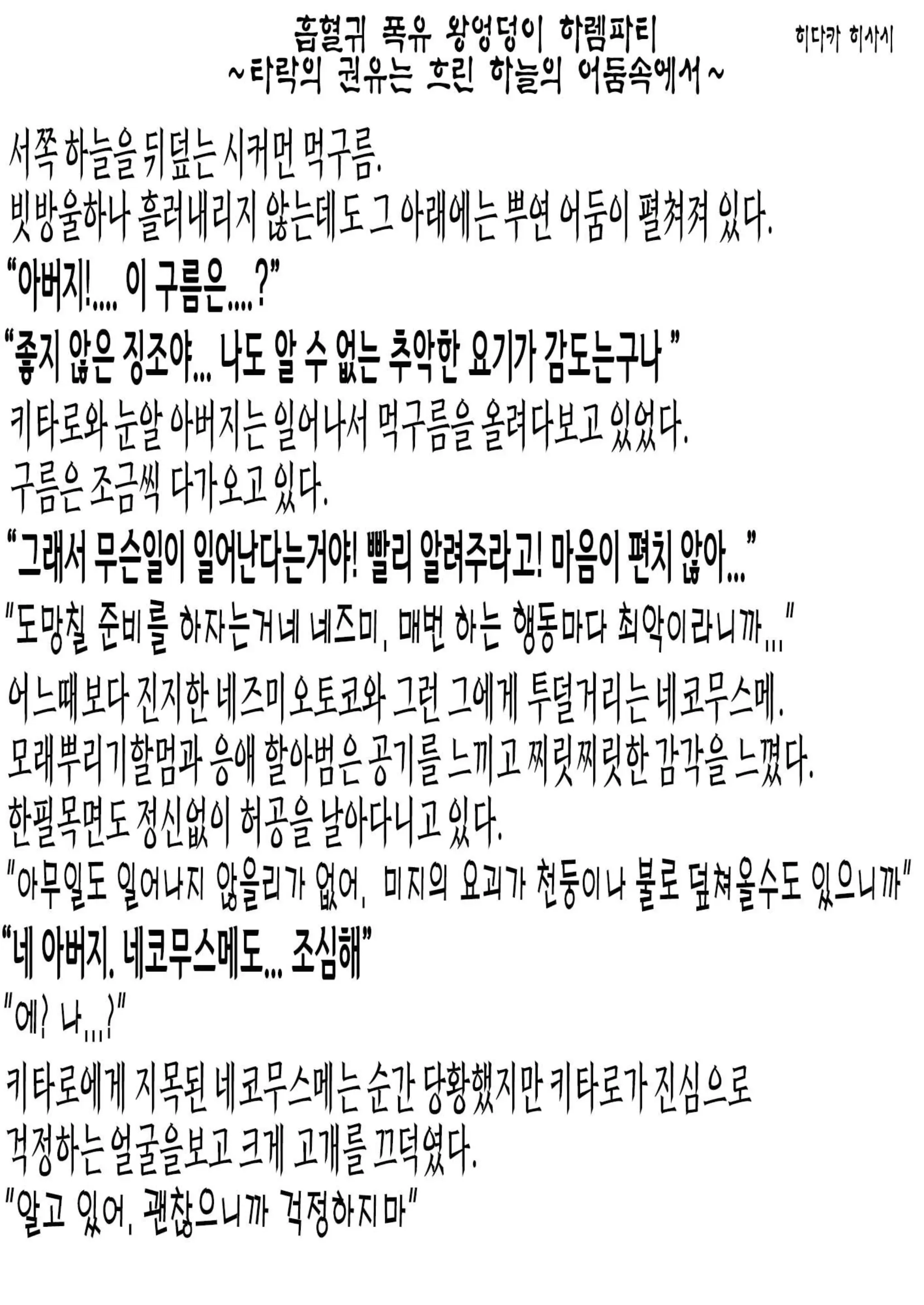 웹툰 이미지 54