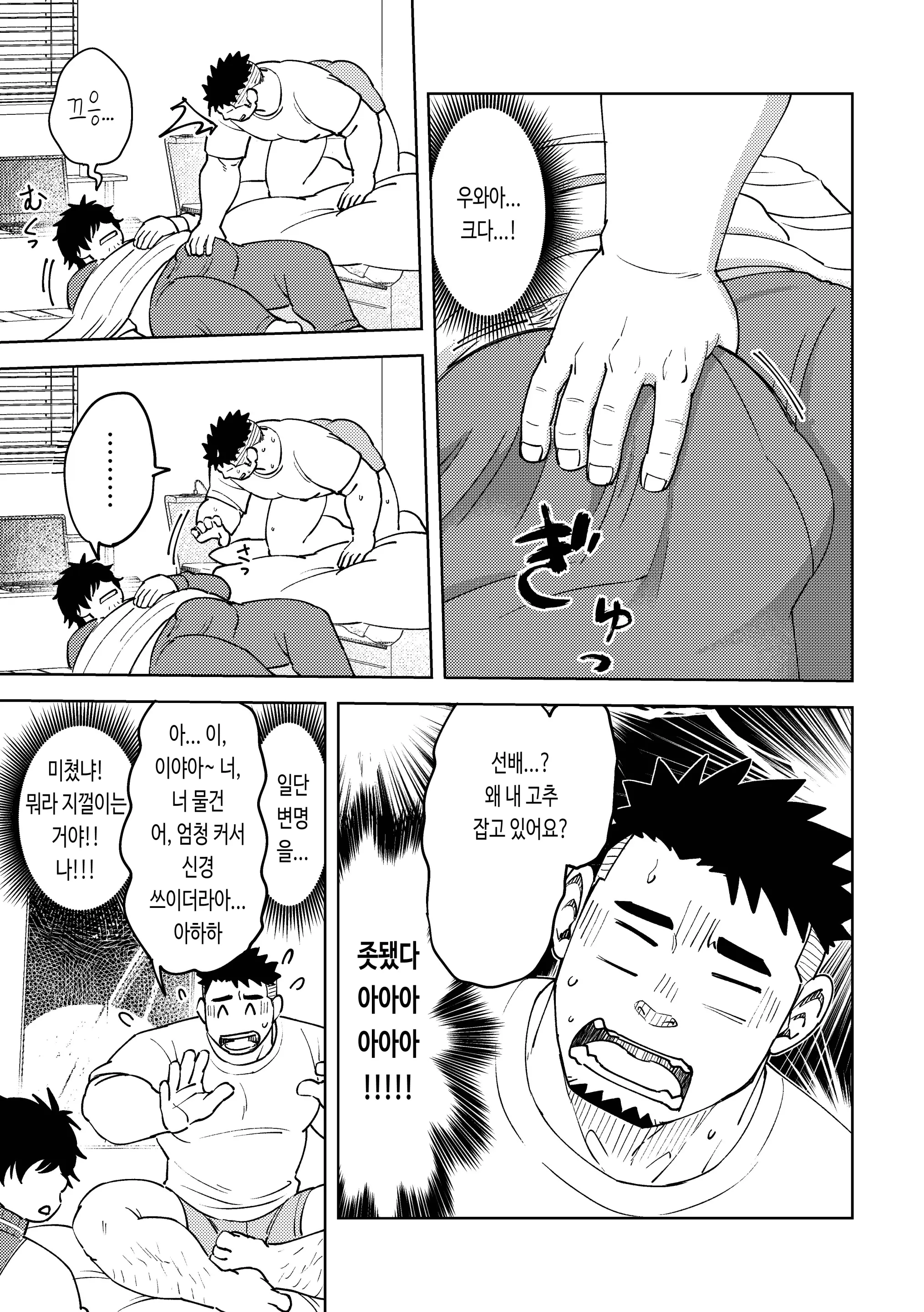 웹툰 이미지 11