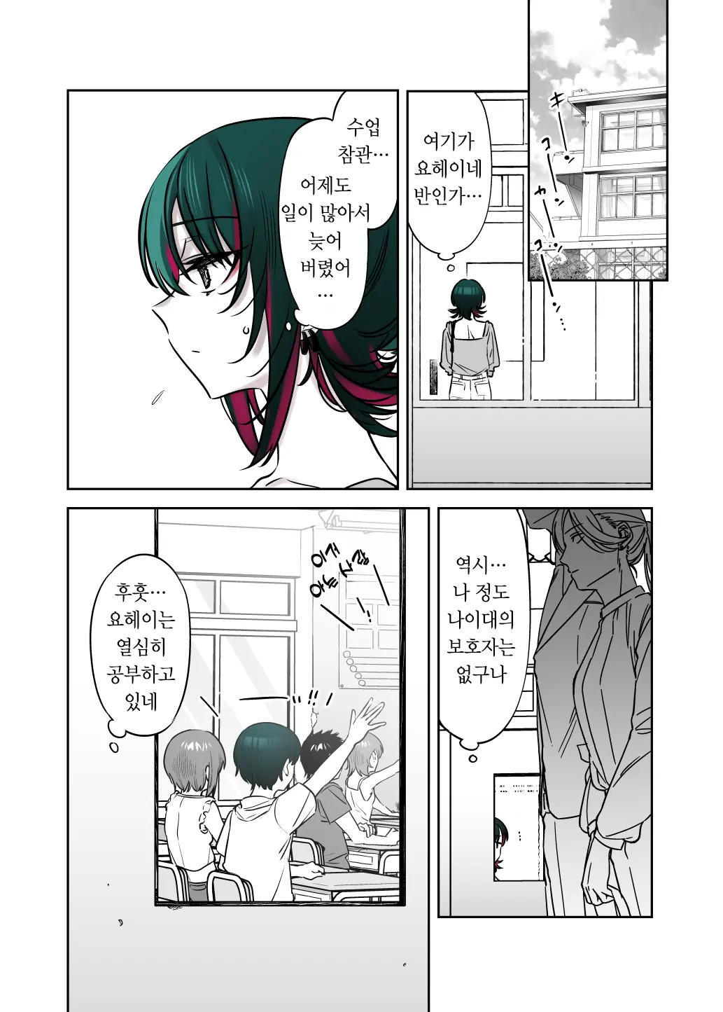 웹툰 이미지 49