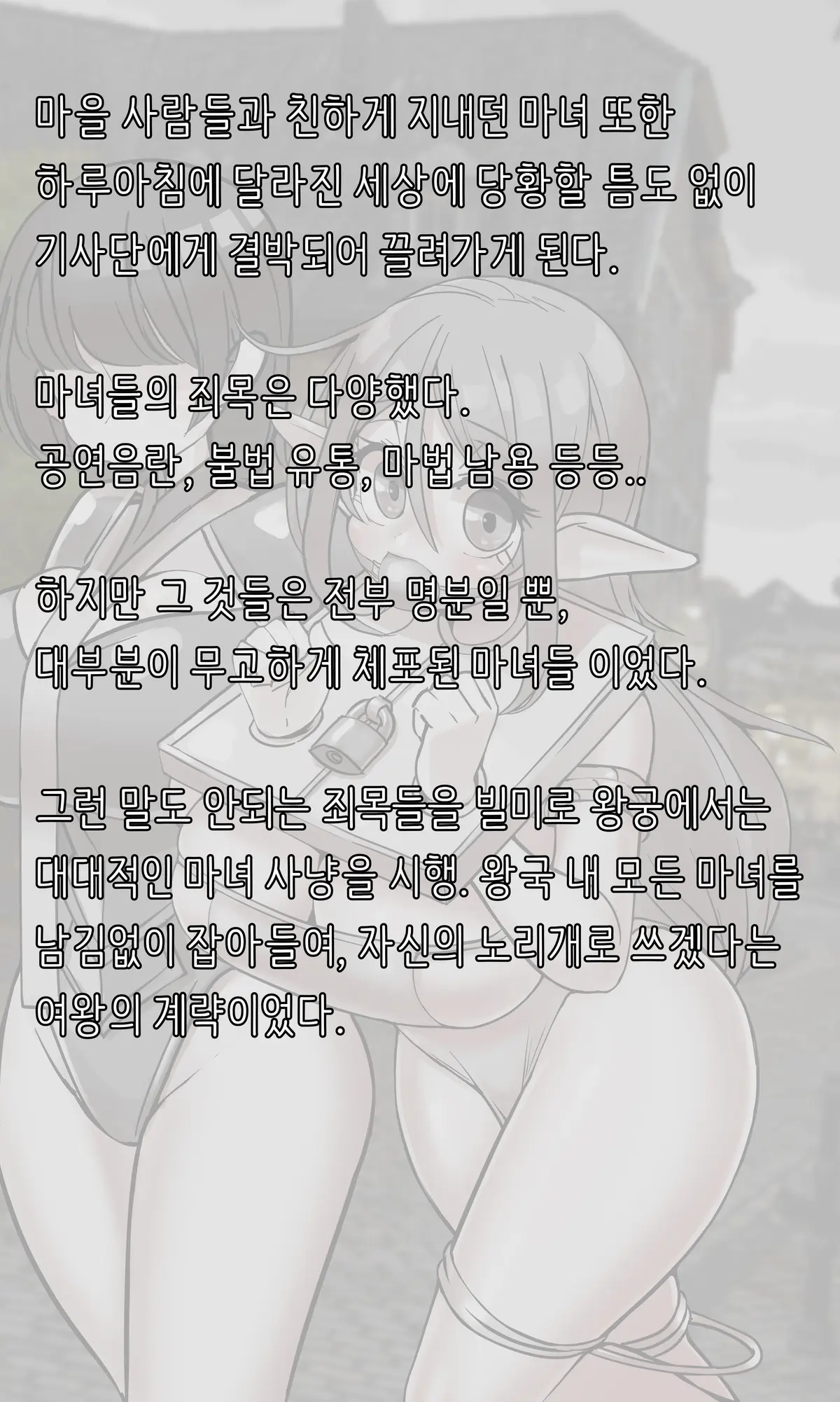 웹툰 이미지 263