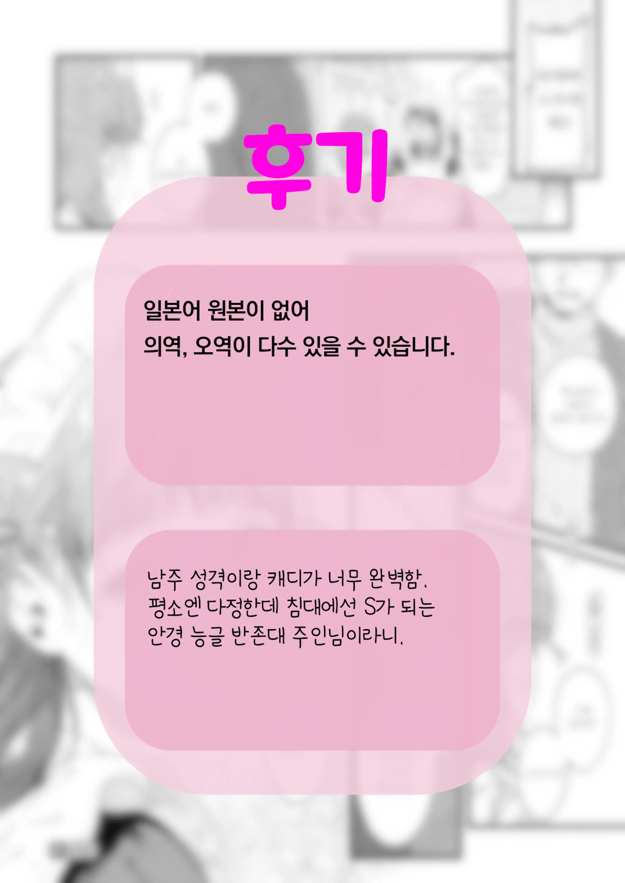 웹툰 이미지 26