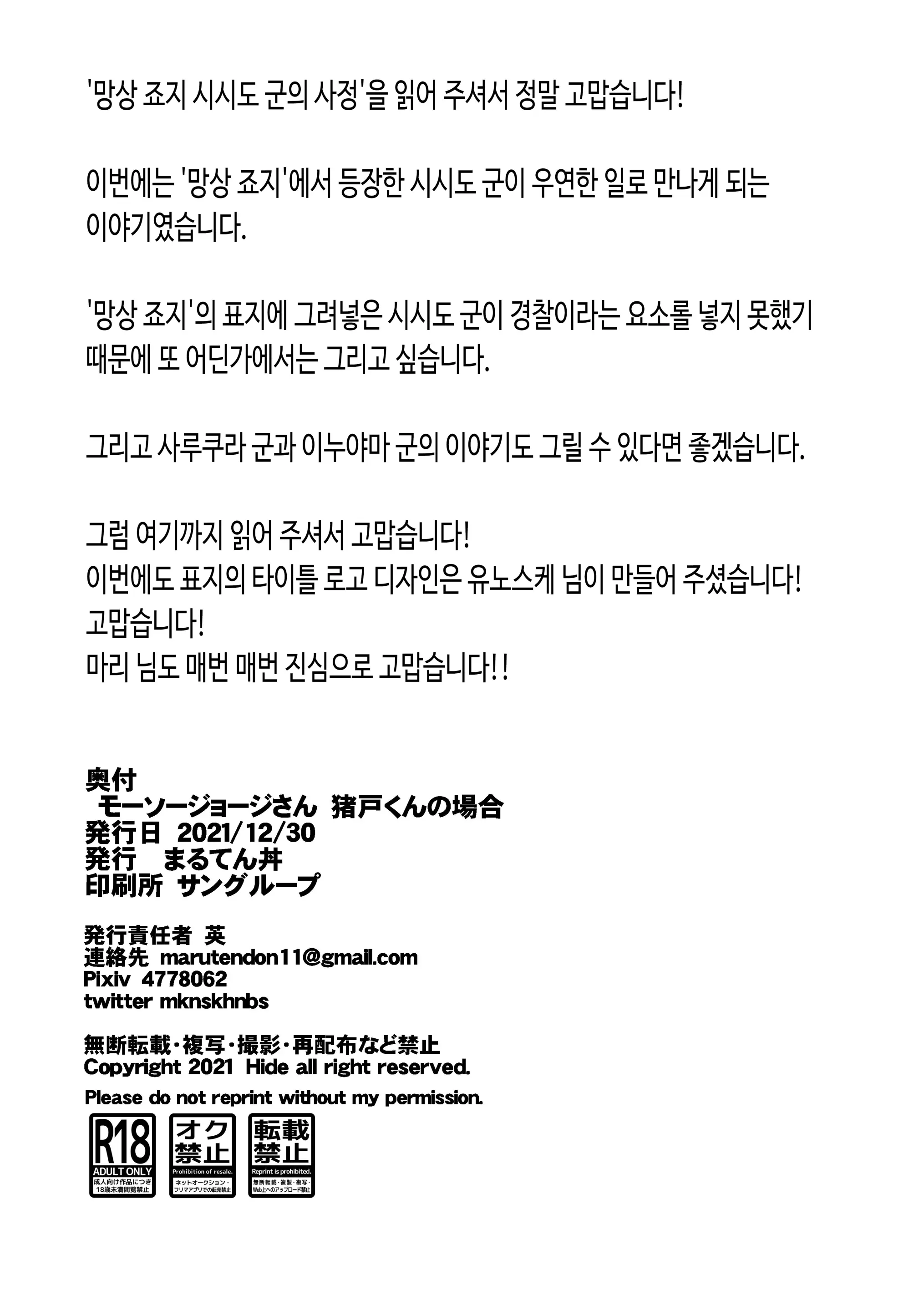 웹툰 이미지 27
