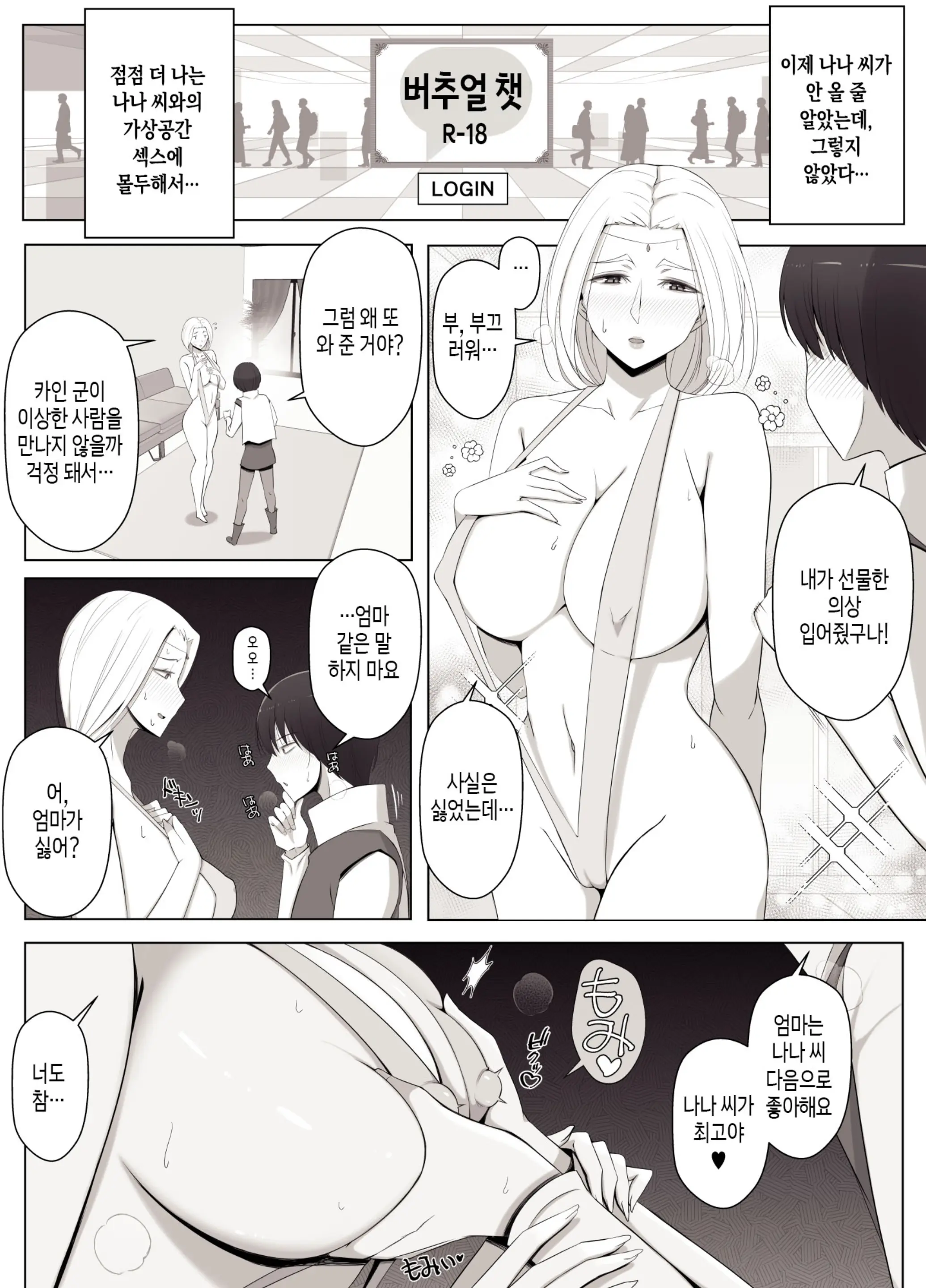 웹툰 이미지 17