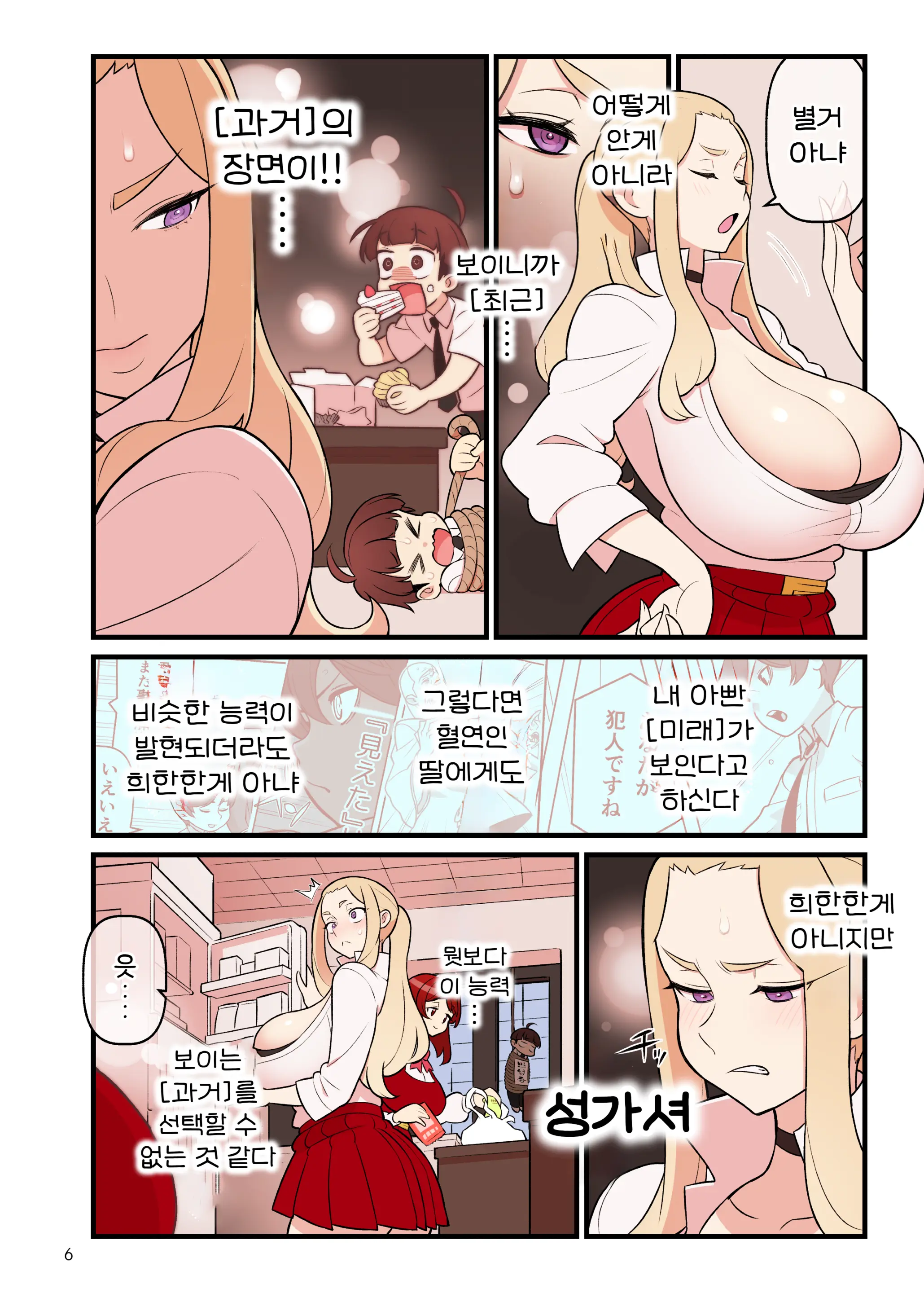 웹툰 이미지 103