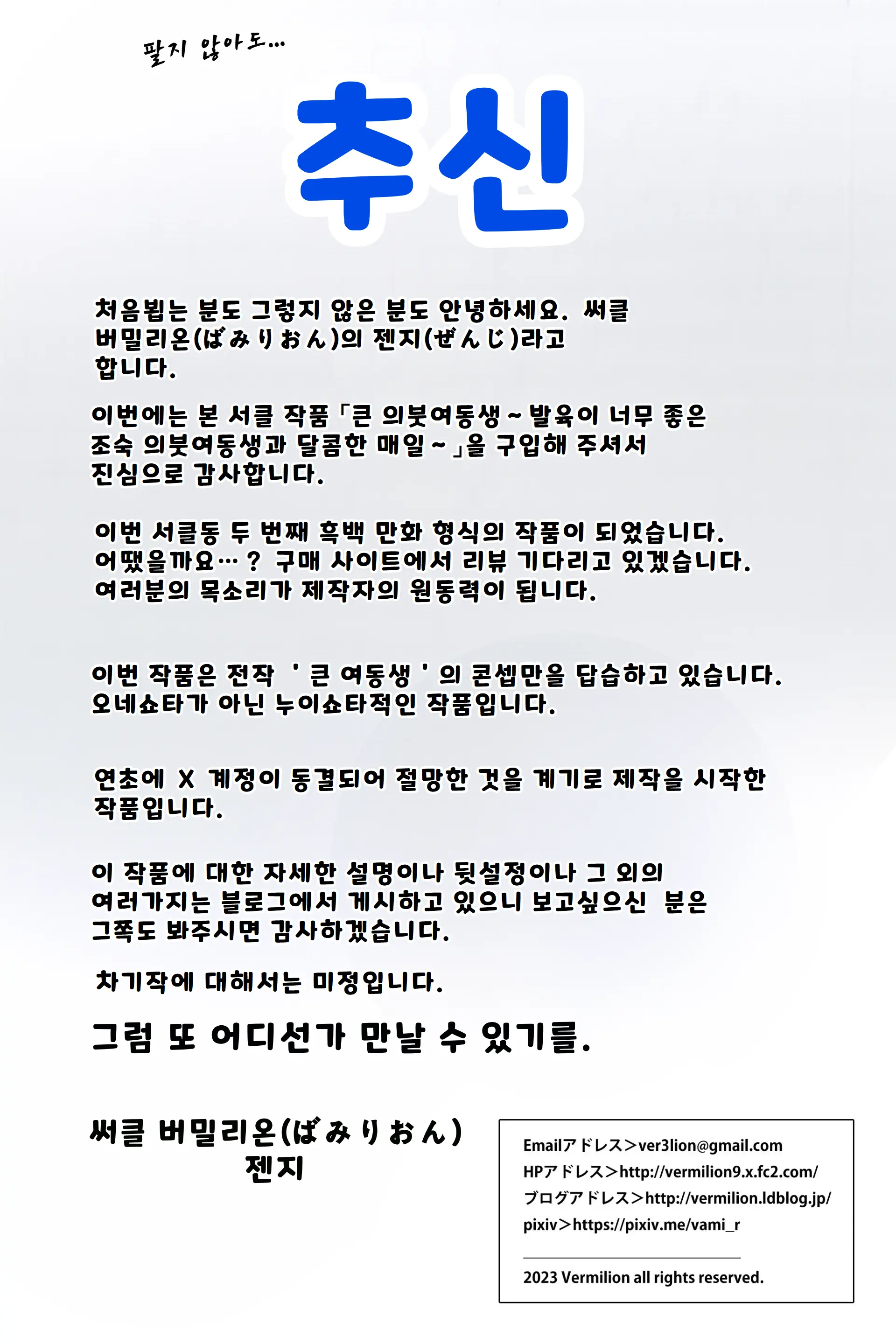 웹툰 이미지 37
