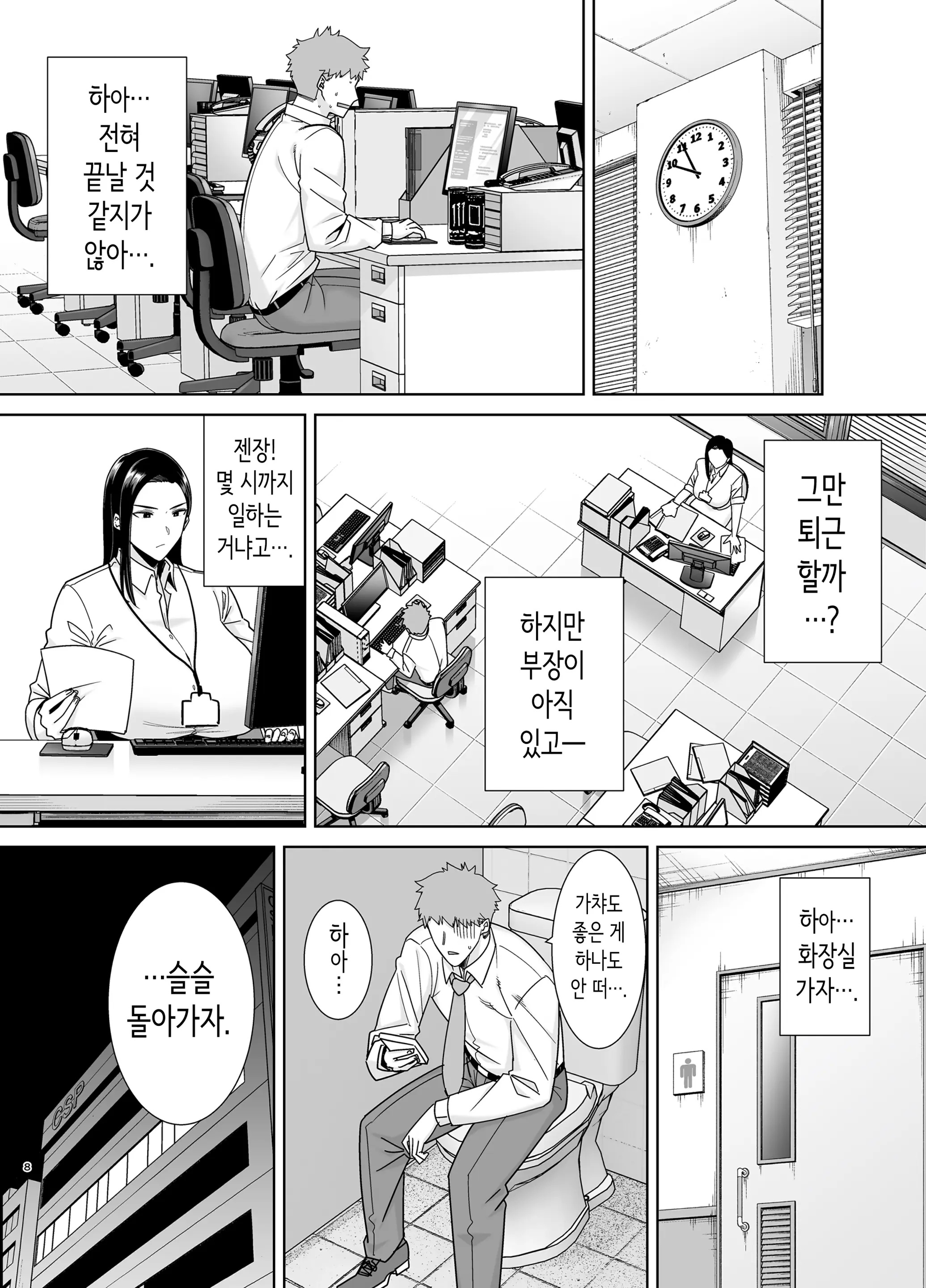 웹툰 이미지 6