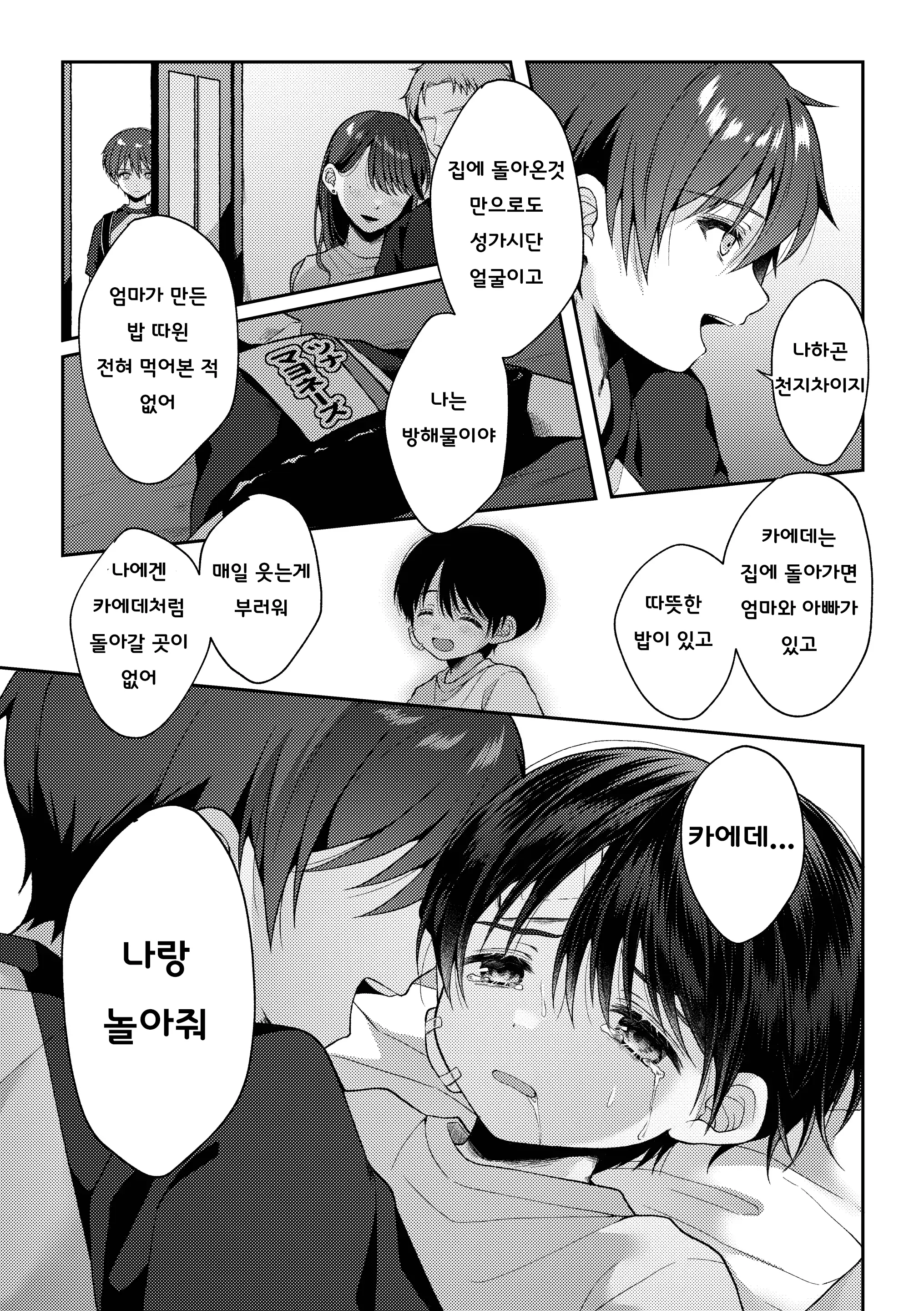 웹툰 이미지 81