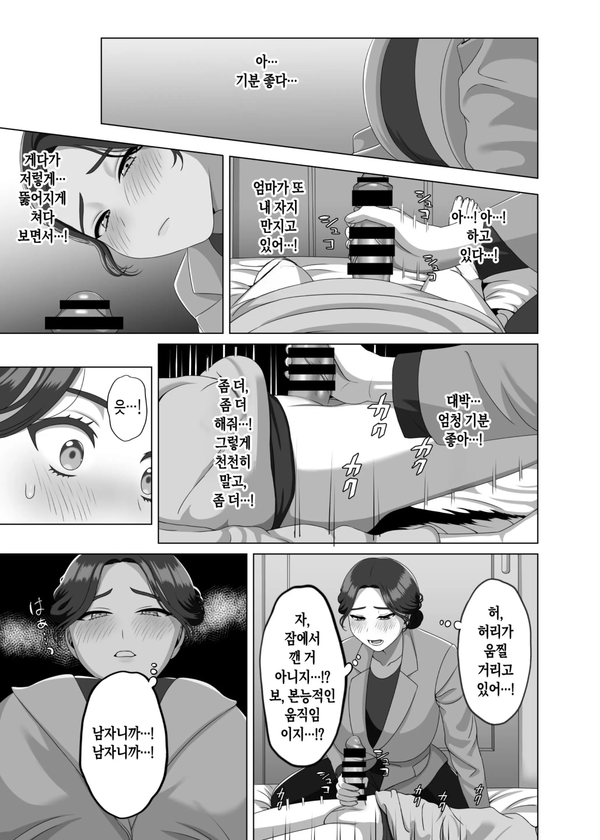 웹툰 이미지 17