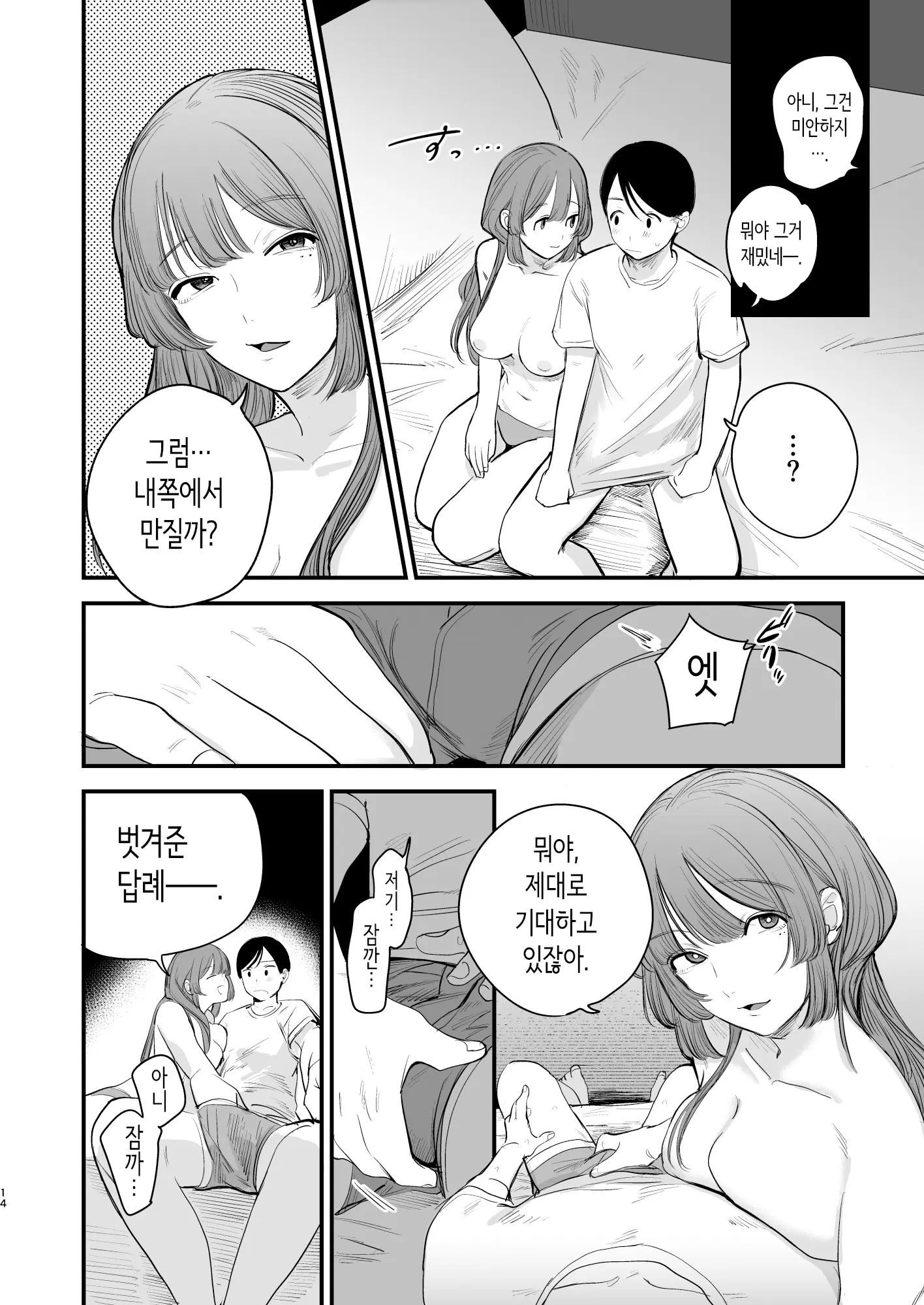 웹툰 이미지 14