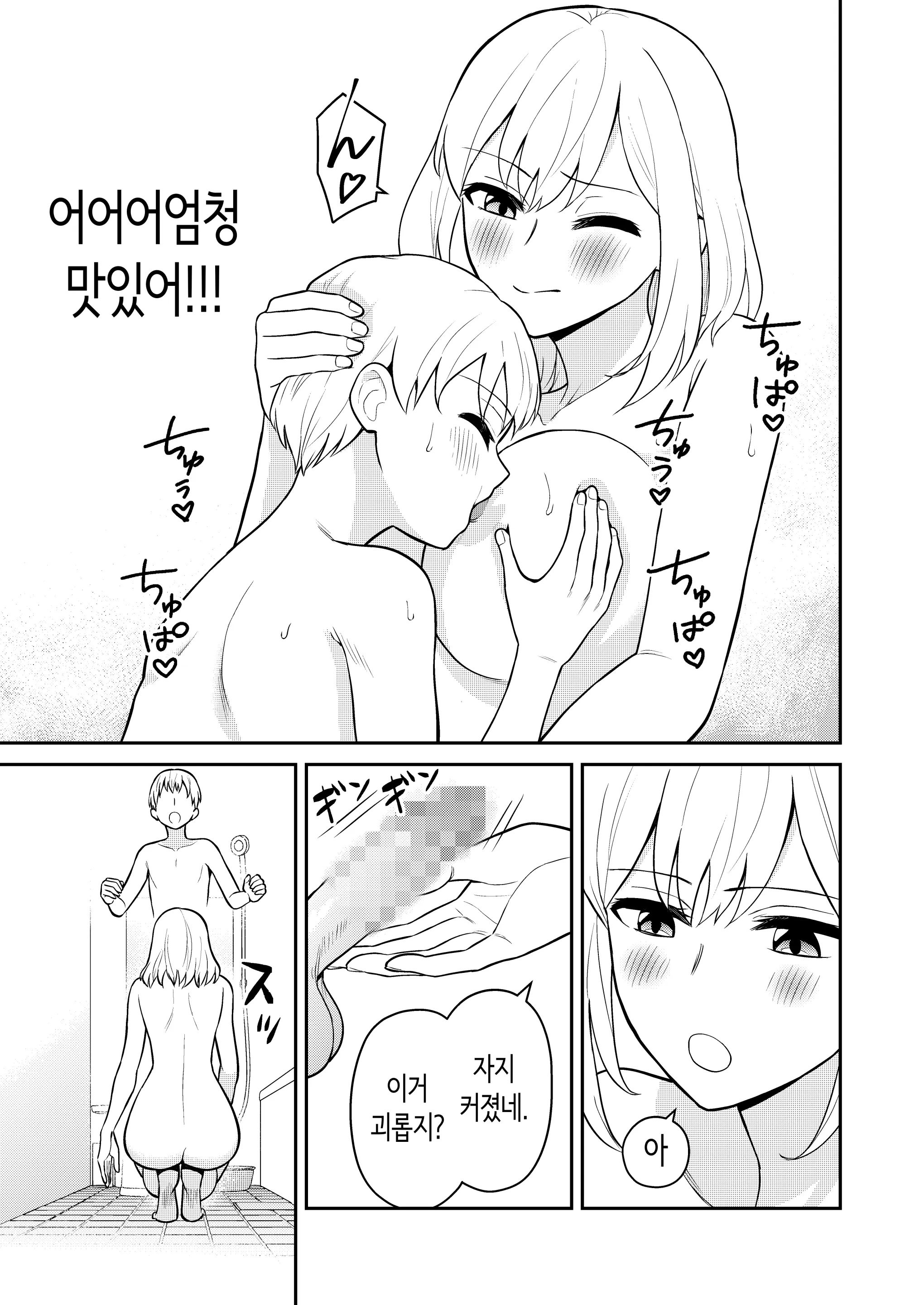 웹툰 이미지 18