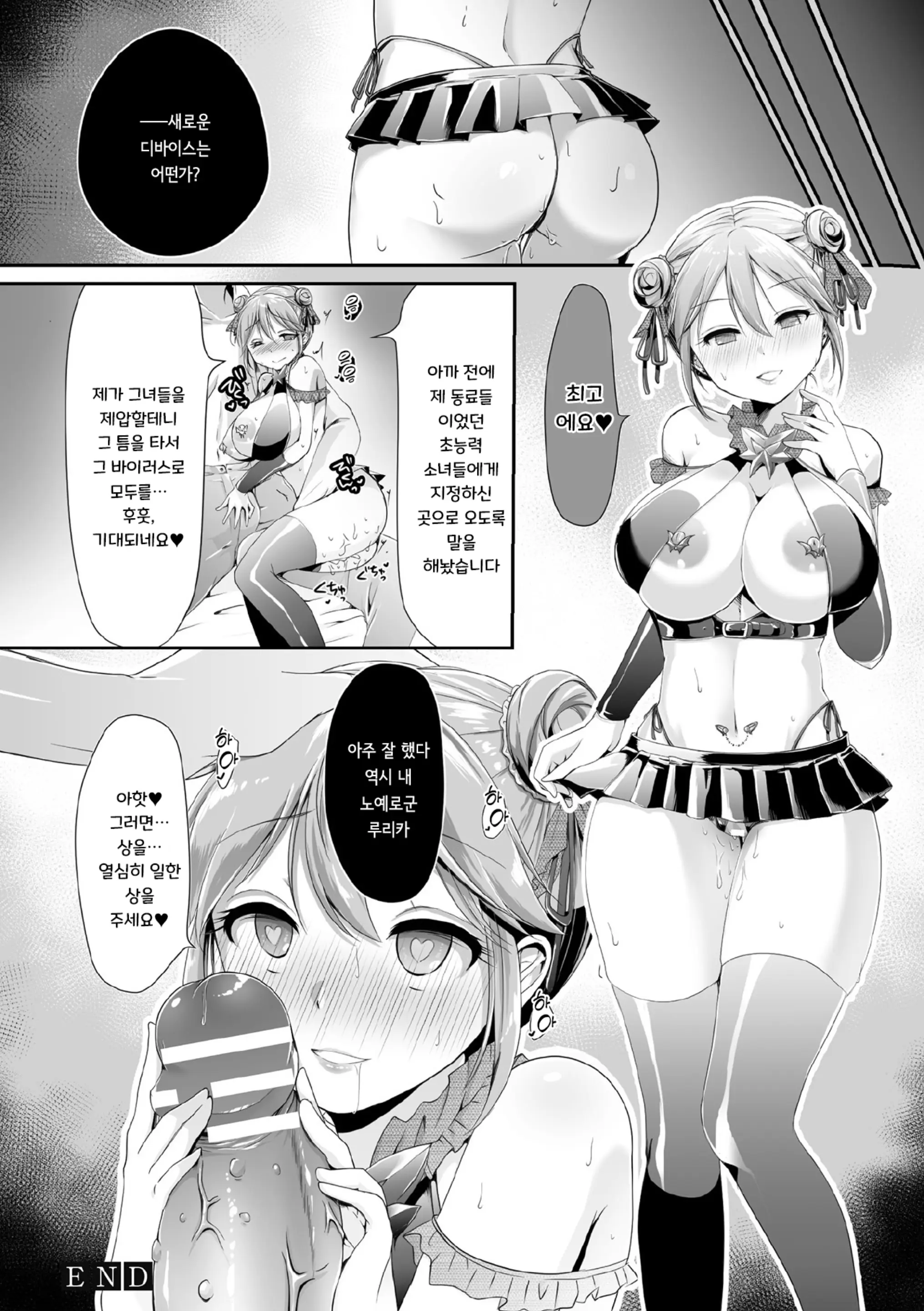 웹툰 이미지 19