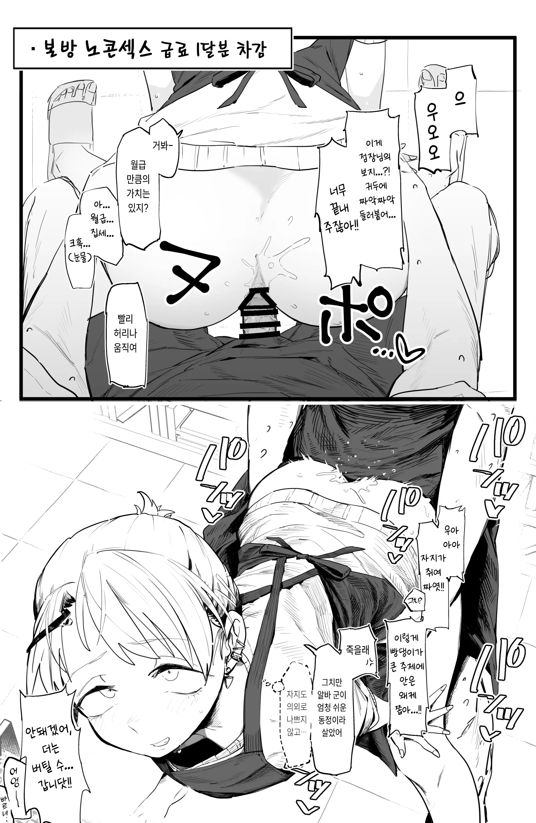 웹툰 이미지 2