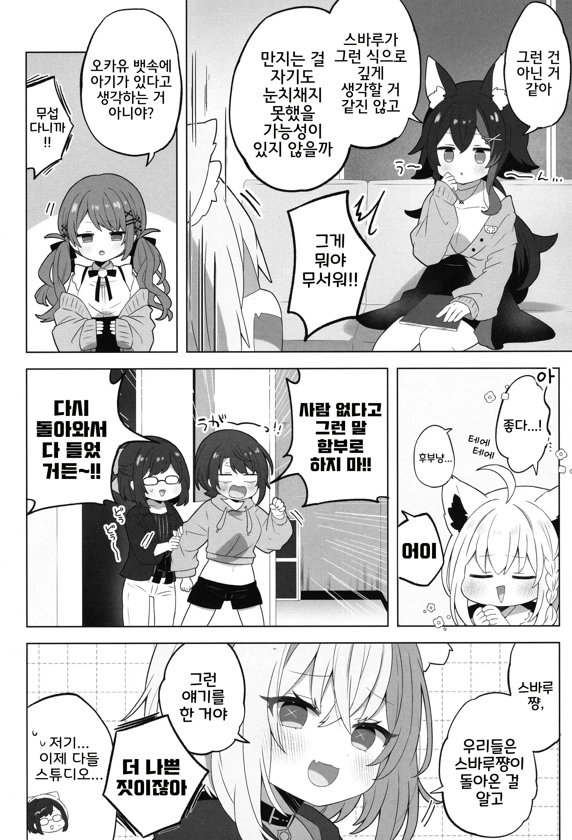 웹툰 이미지 11