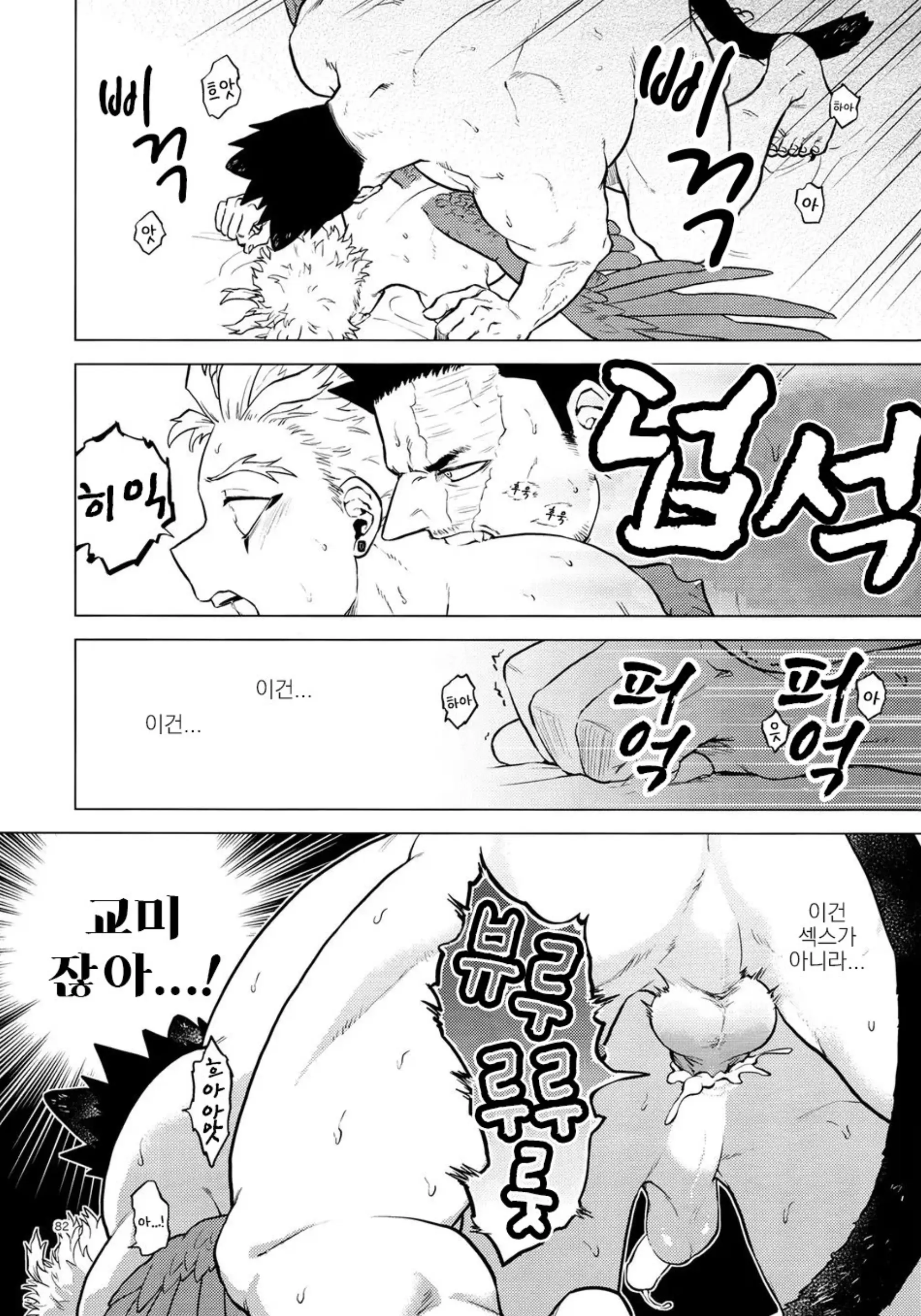 웹툰 이미지 80