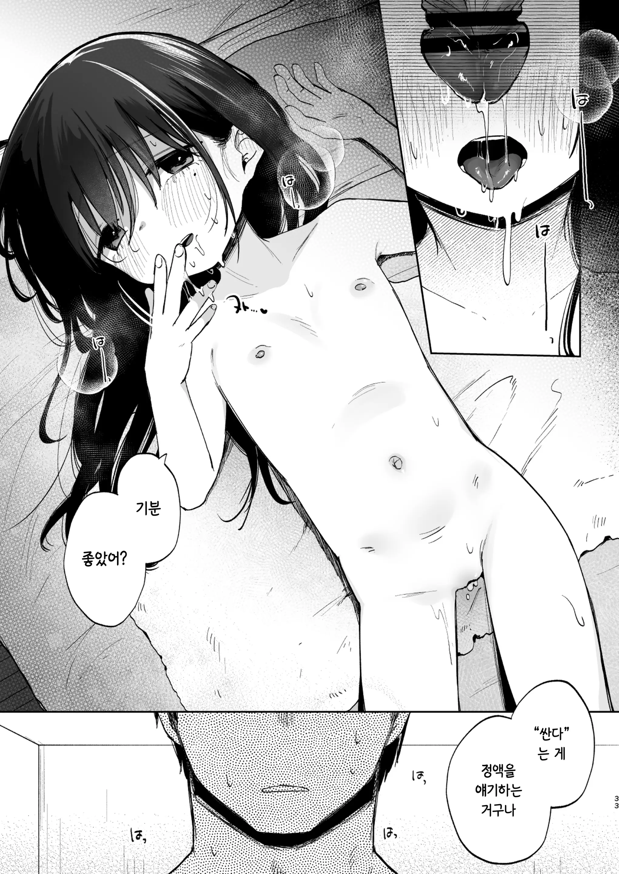웹툰 이미지 32