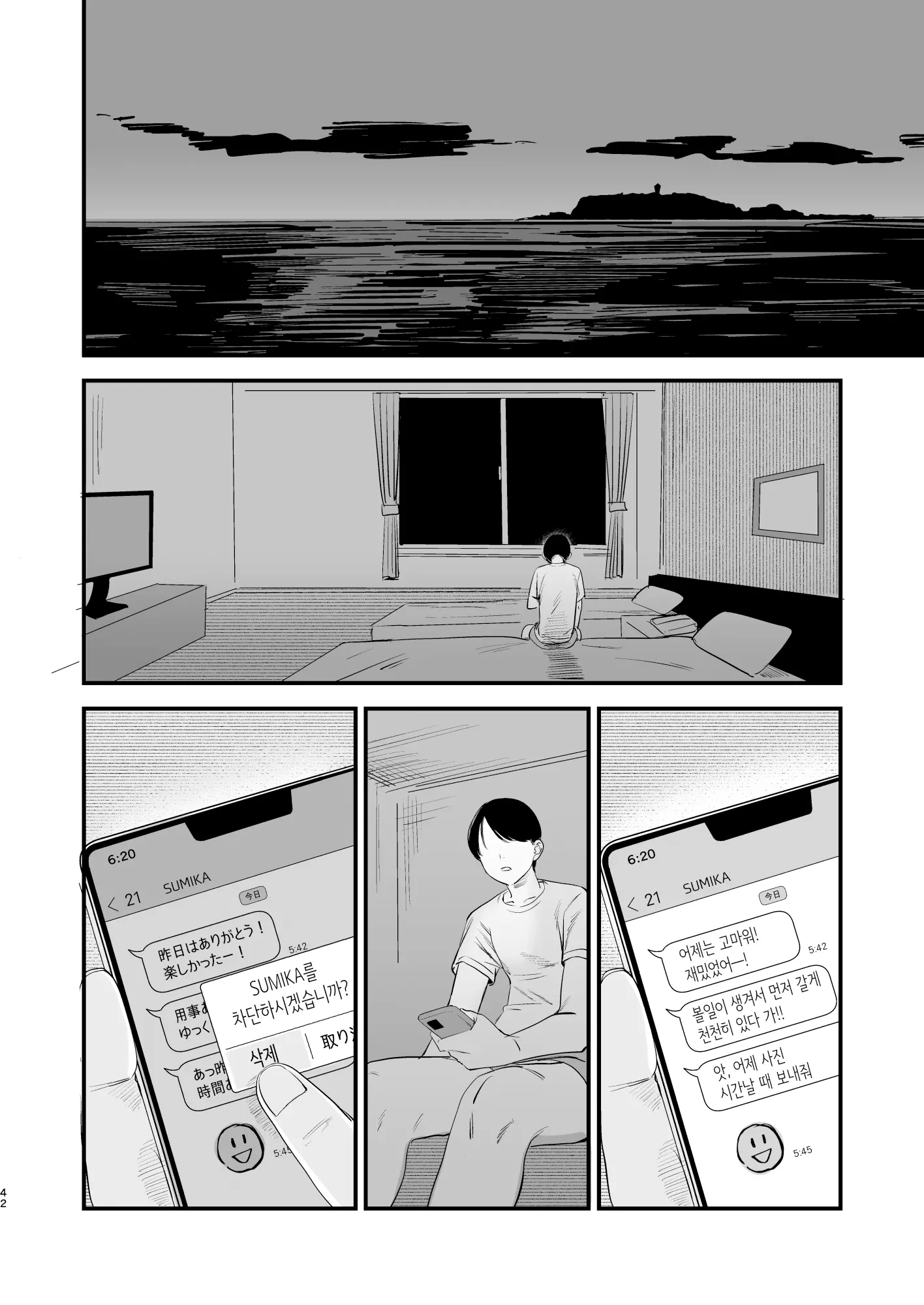 웹툰 이미지 42