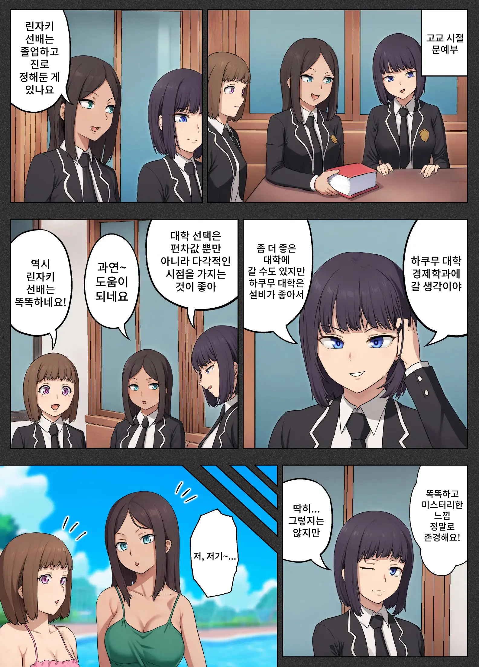 웹툰 이미지 25
