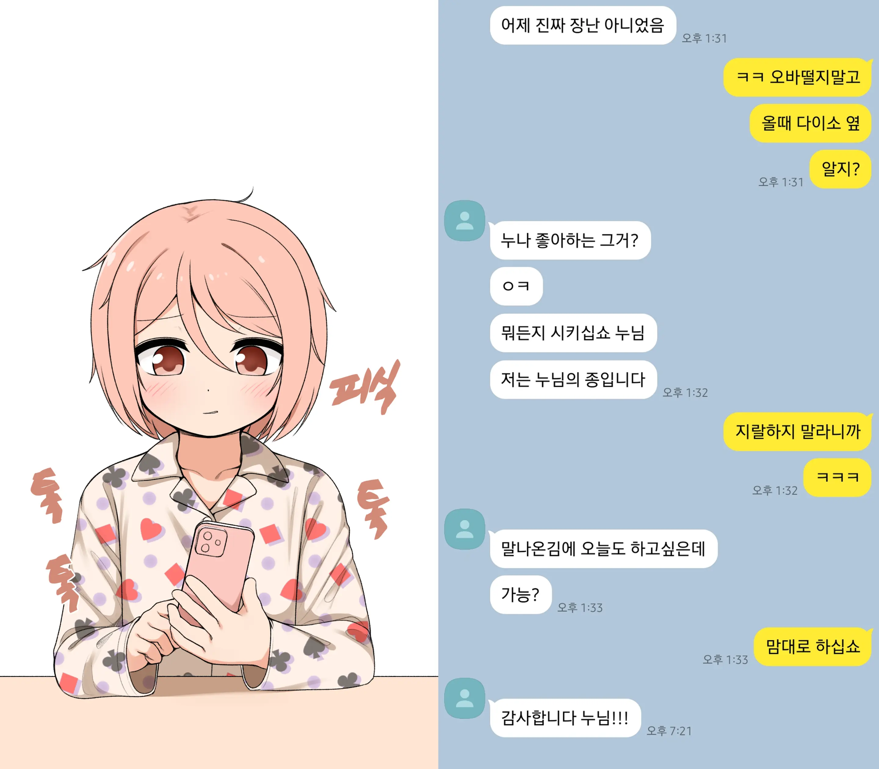 웹툰 이미지 30