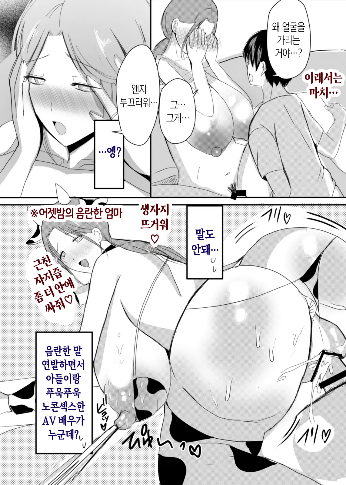 웹툰 이미지 16