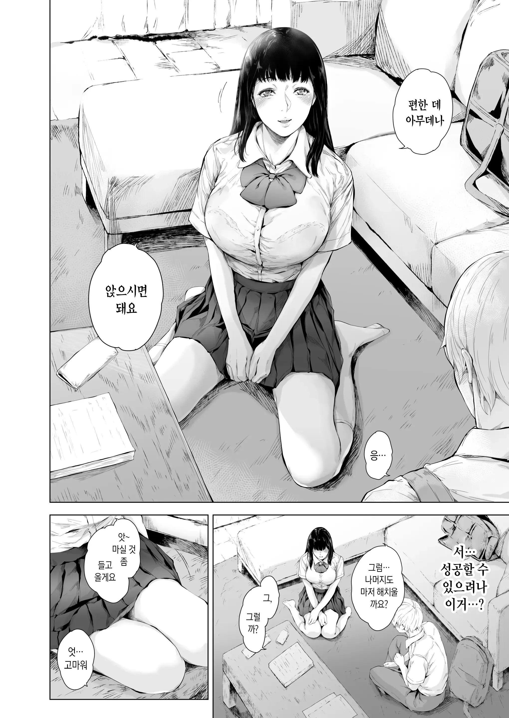 웹툰 이미지 8