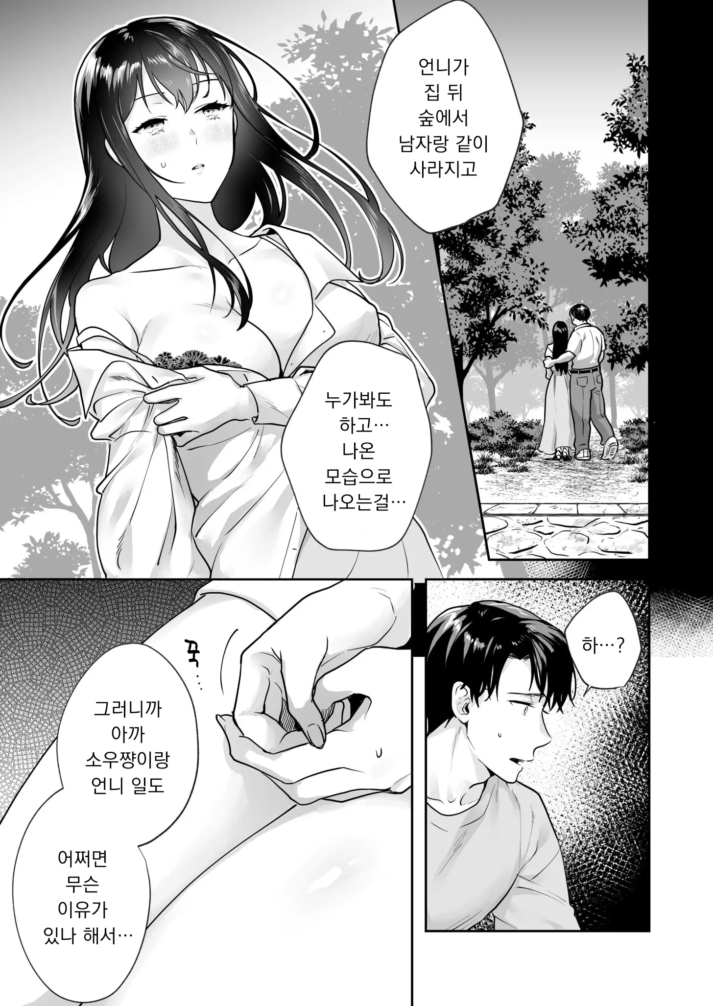 웹툰 이미지 37