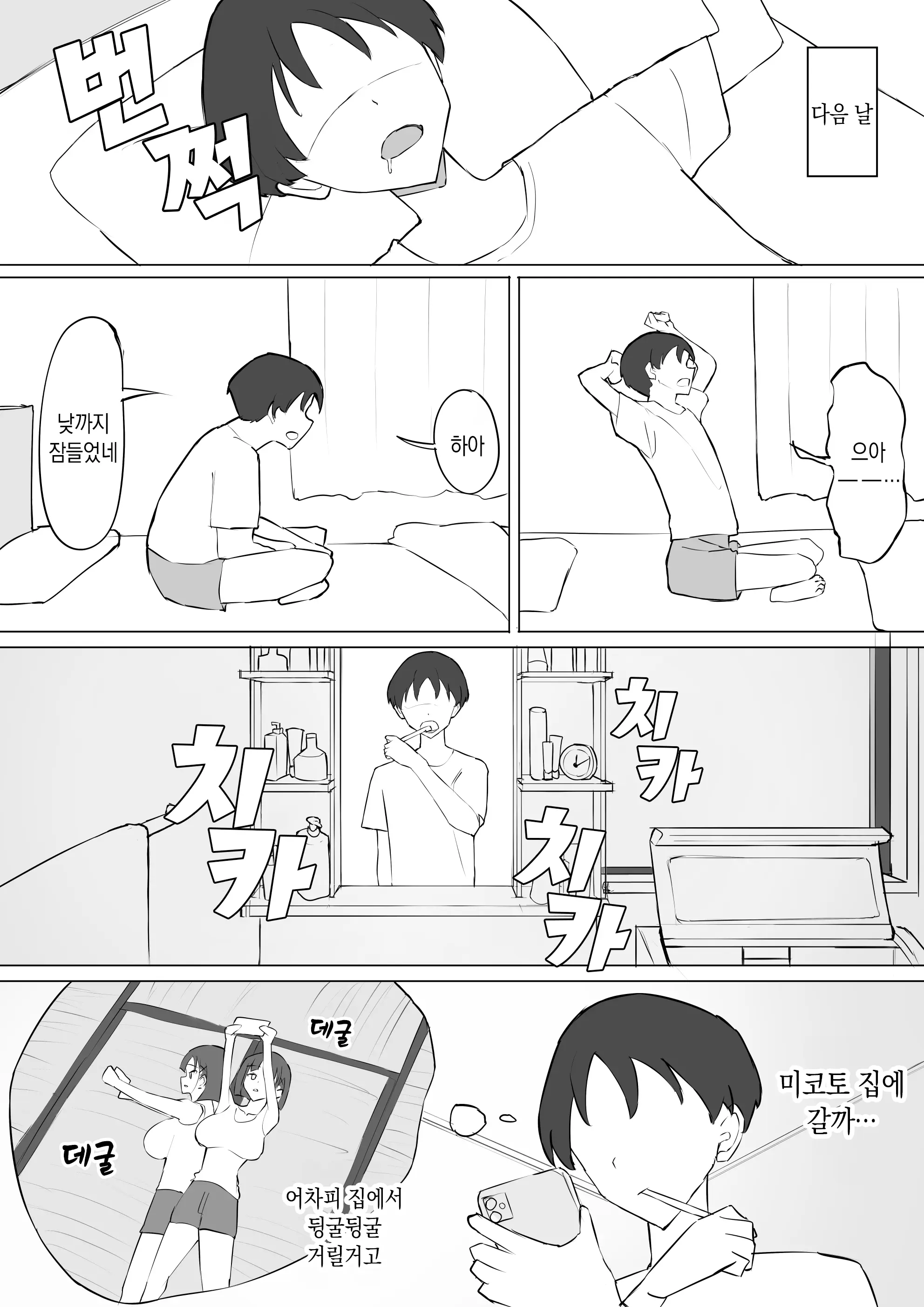 웹툰 이미지 16