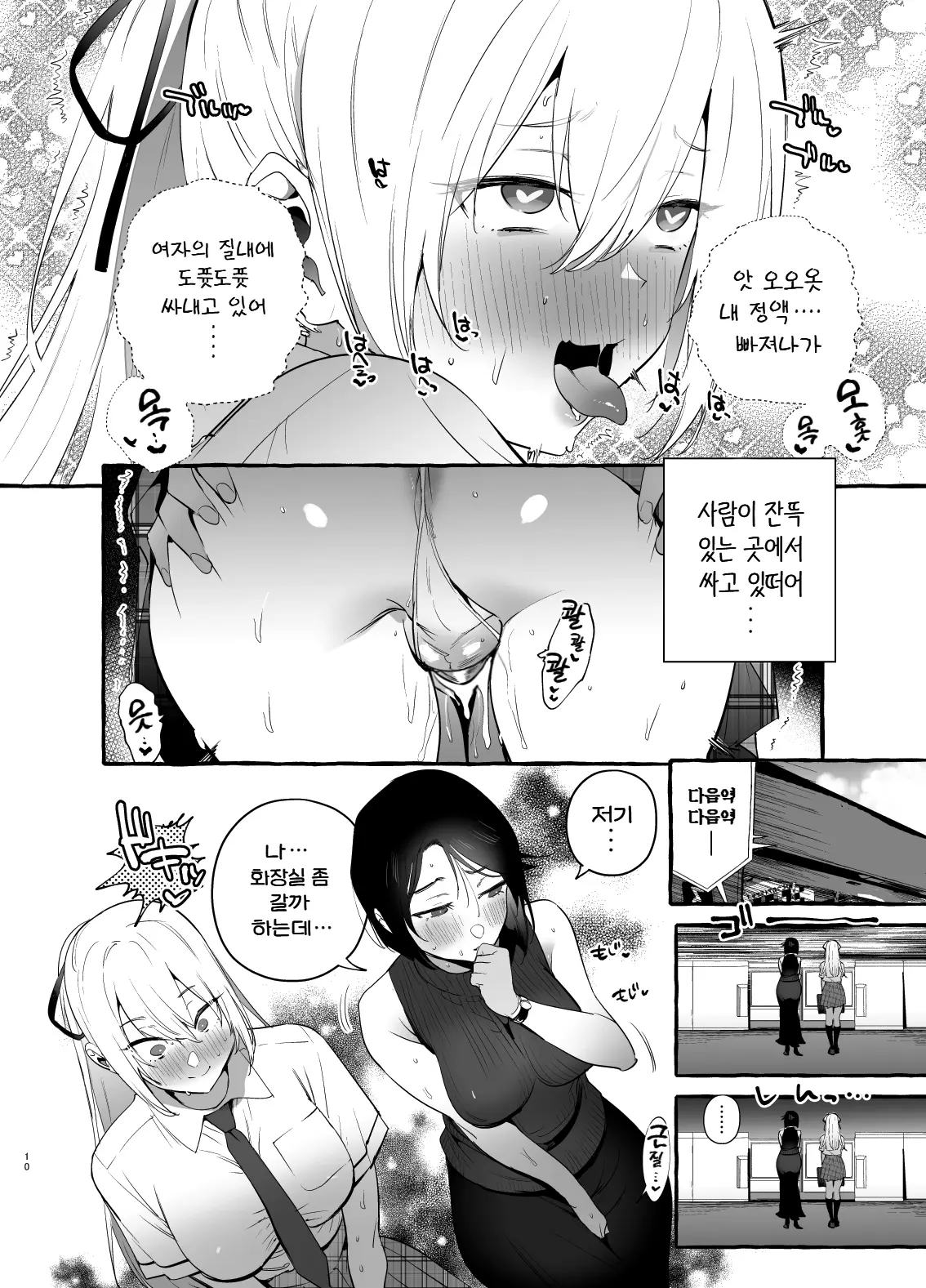 웹툰 이미지 11