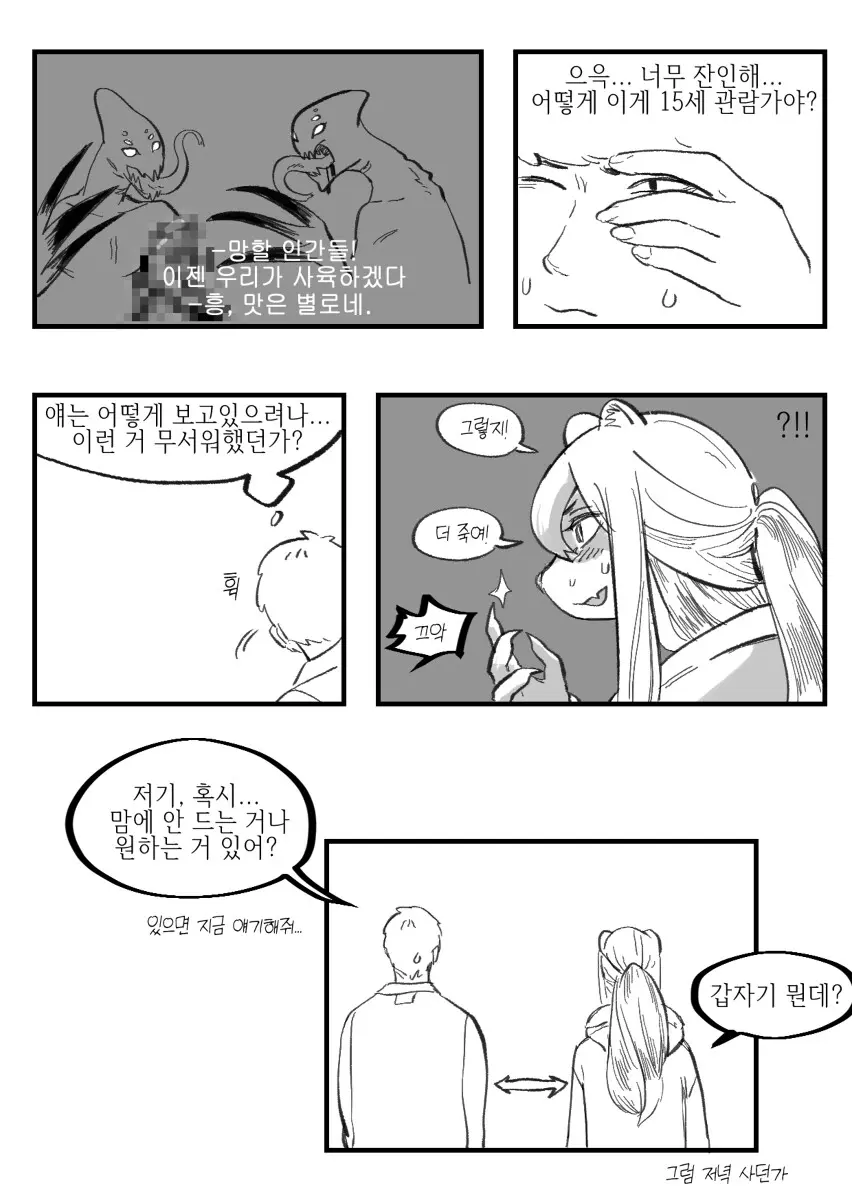 웹툰 이미지 116
