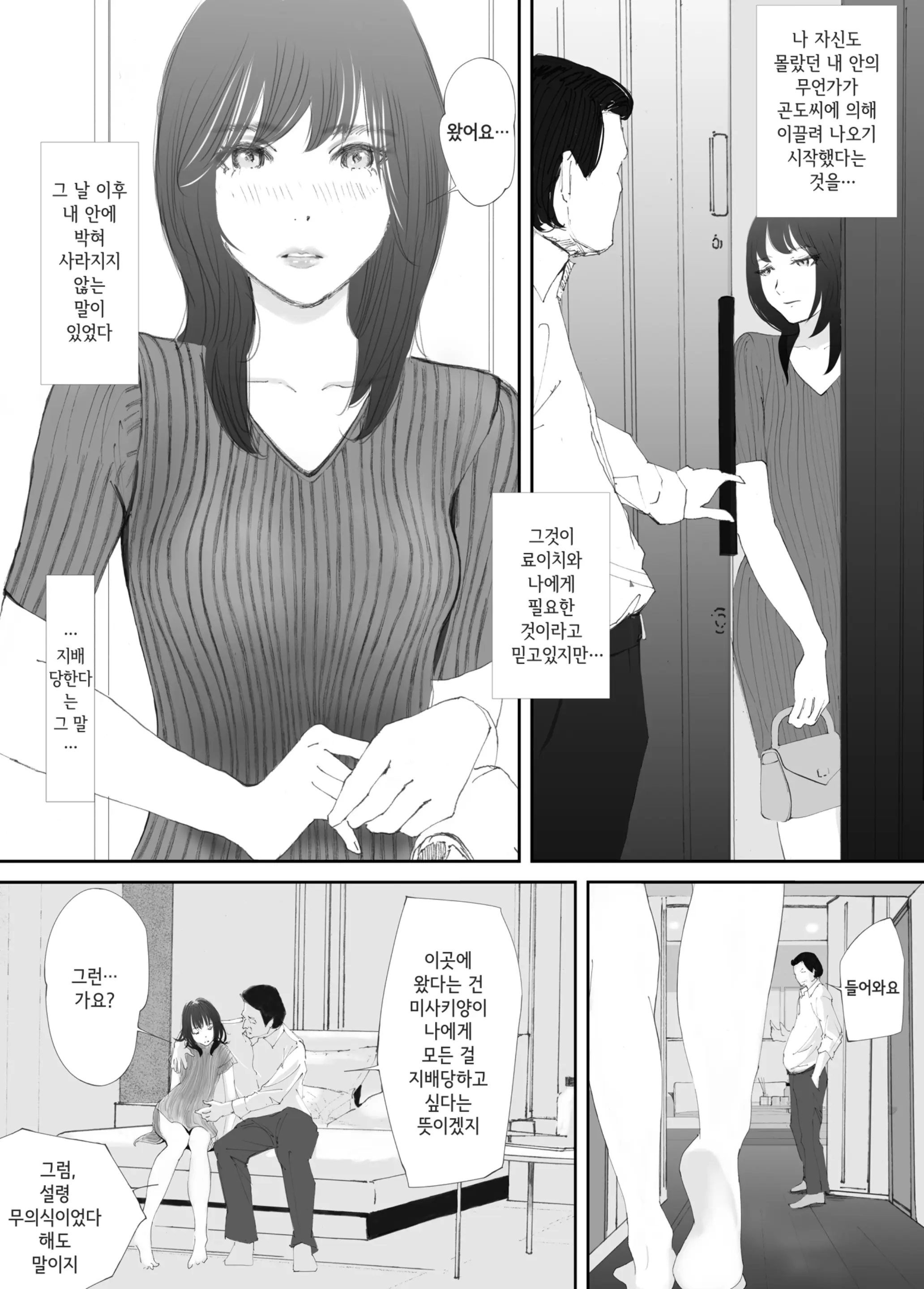웹툰 이미지 23