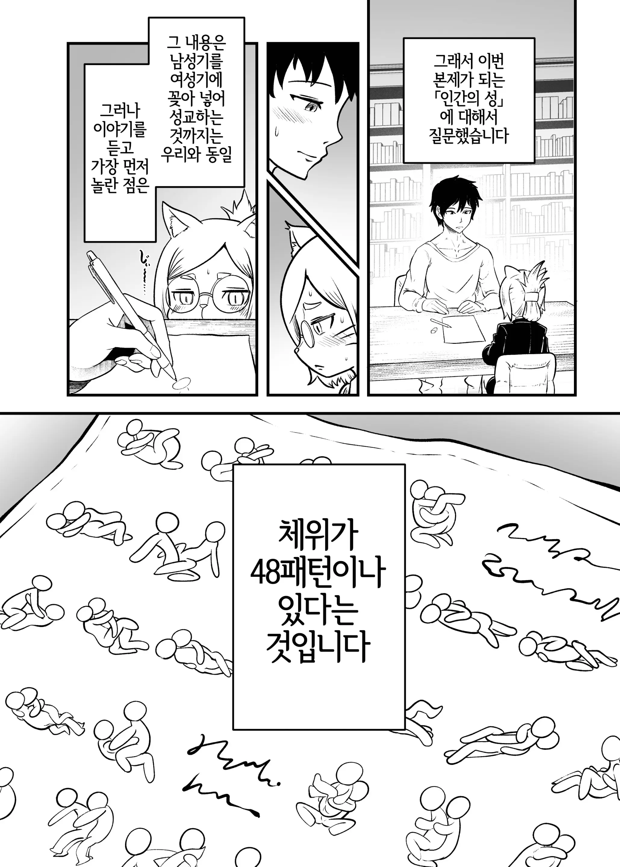 웹툰 이미지 4