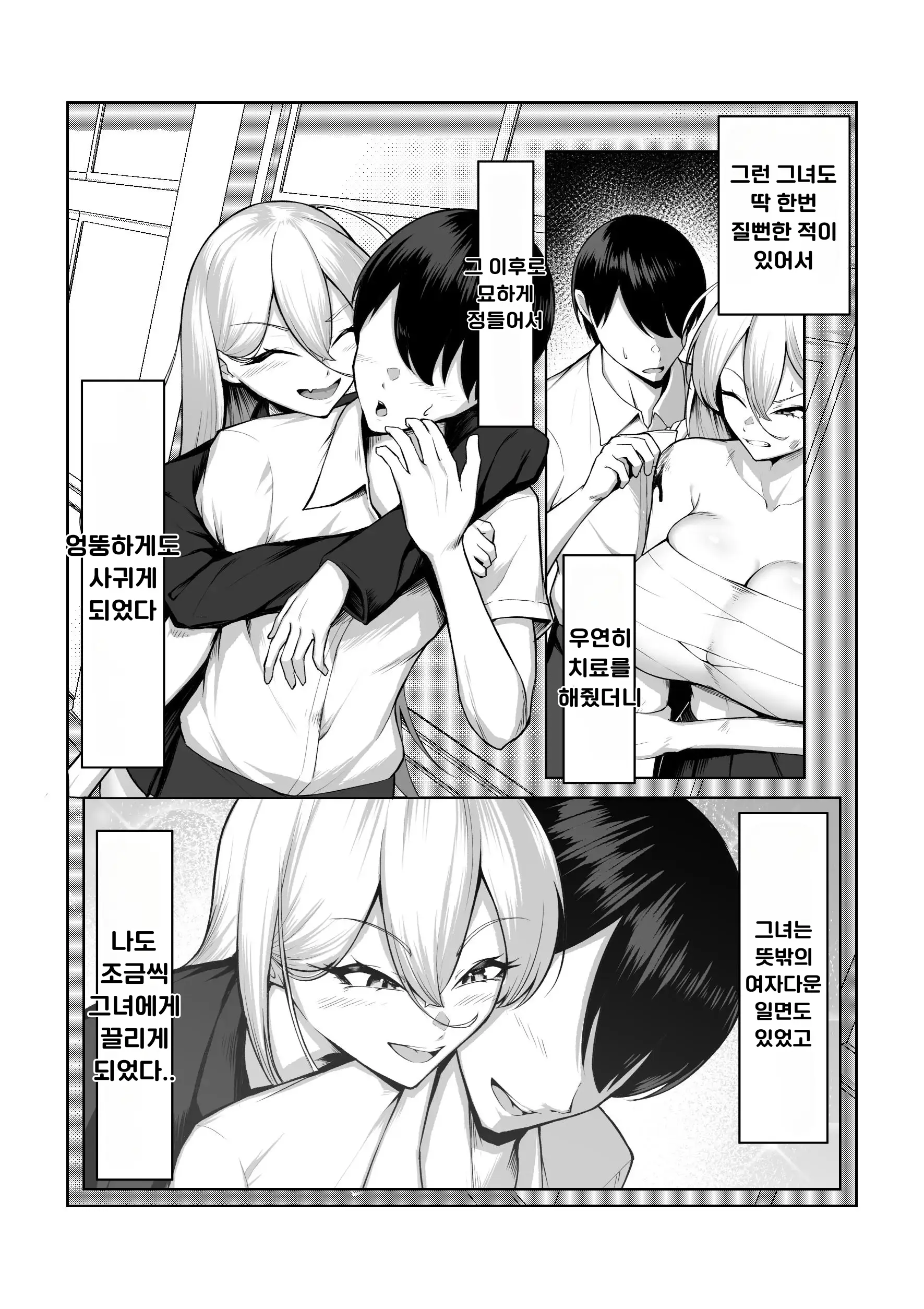 웹툰 이미지 2