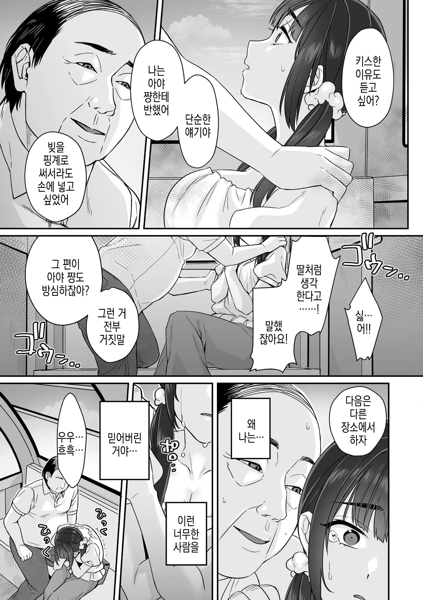 웹툰 이미지 14