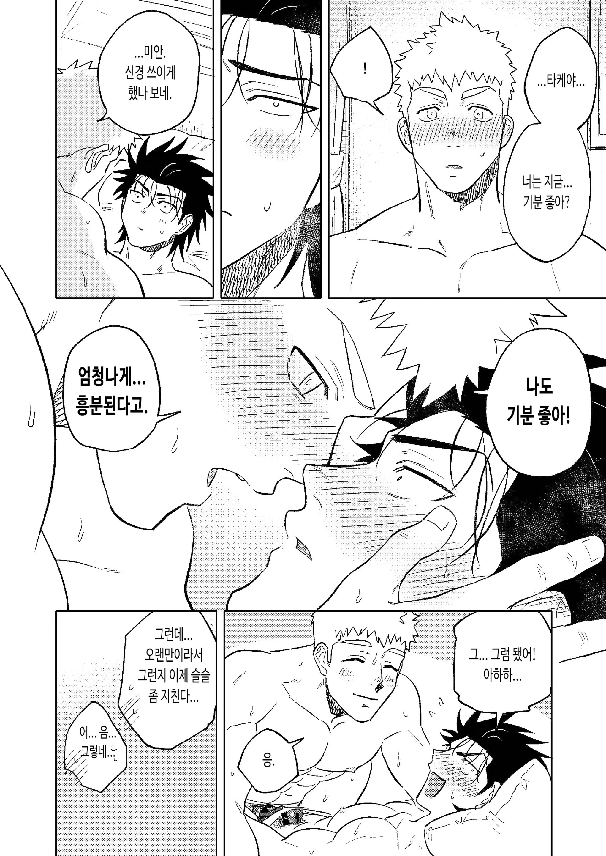 웹툰 이미지 37