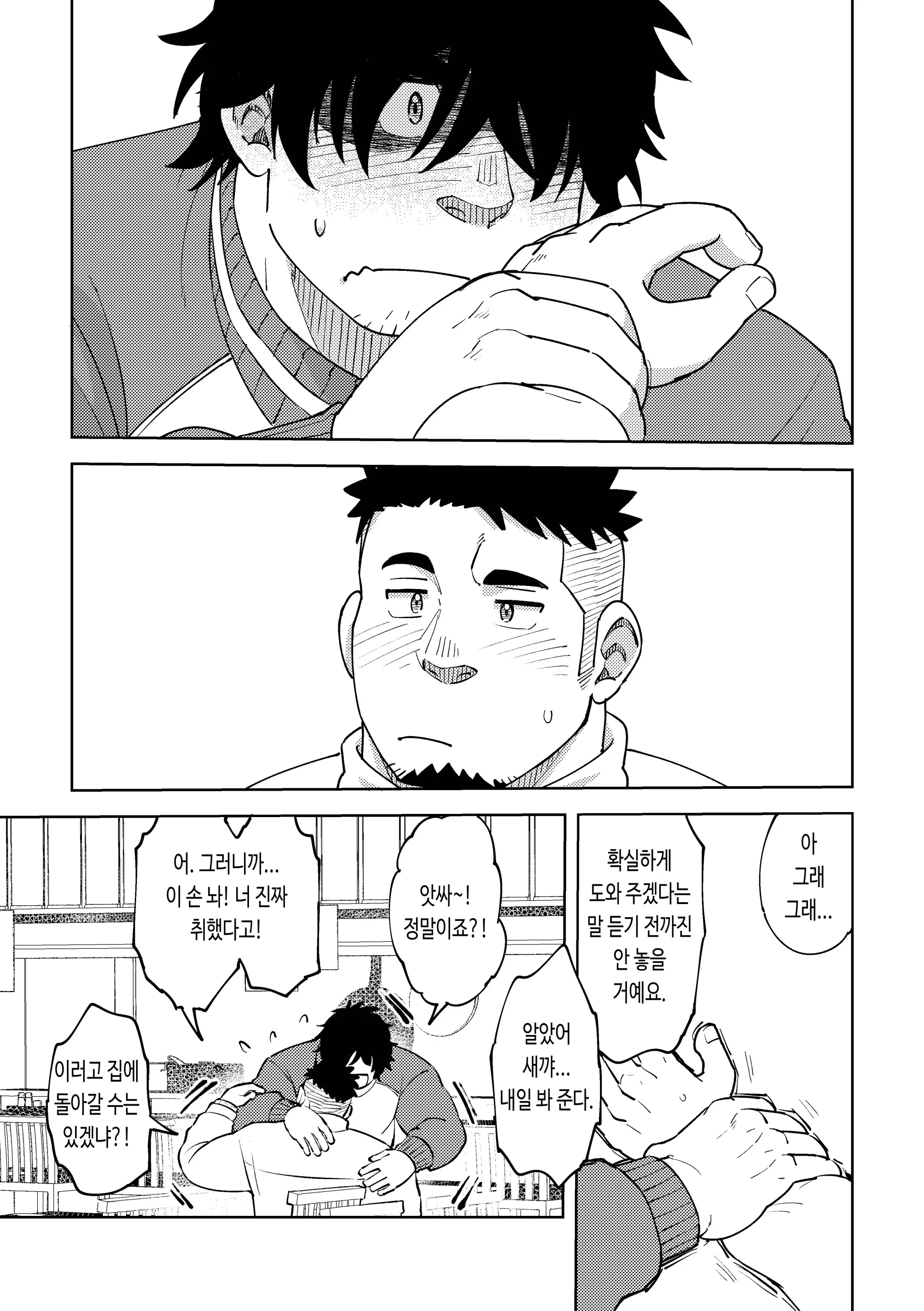웹툰 이미지 7