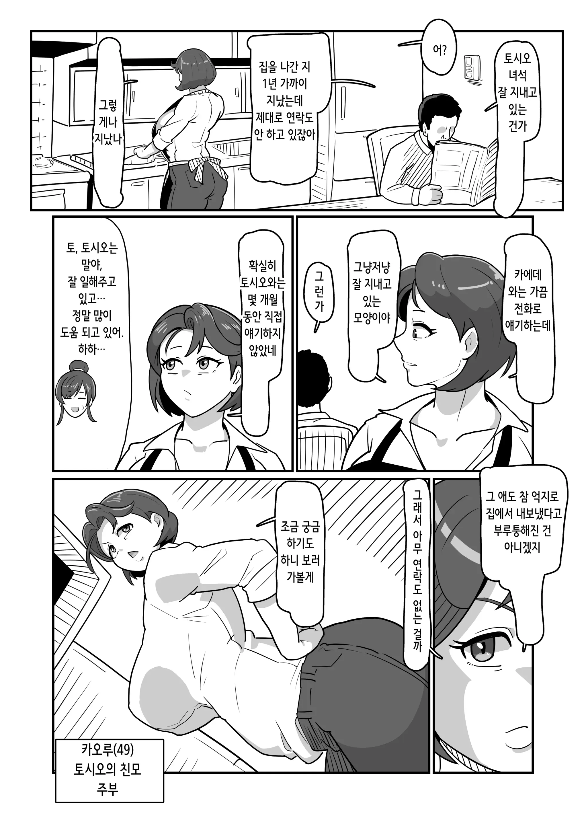 웹툰 이미지 3