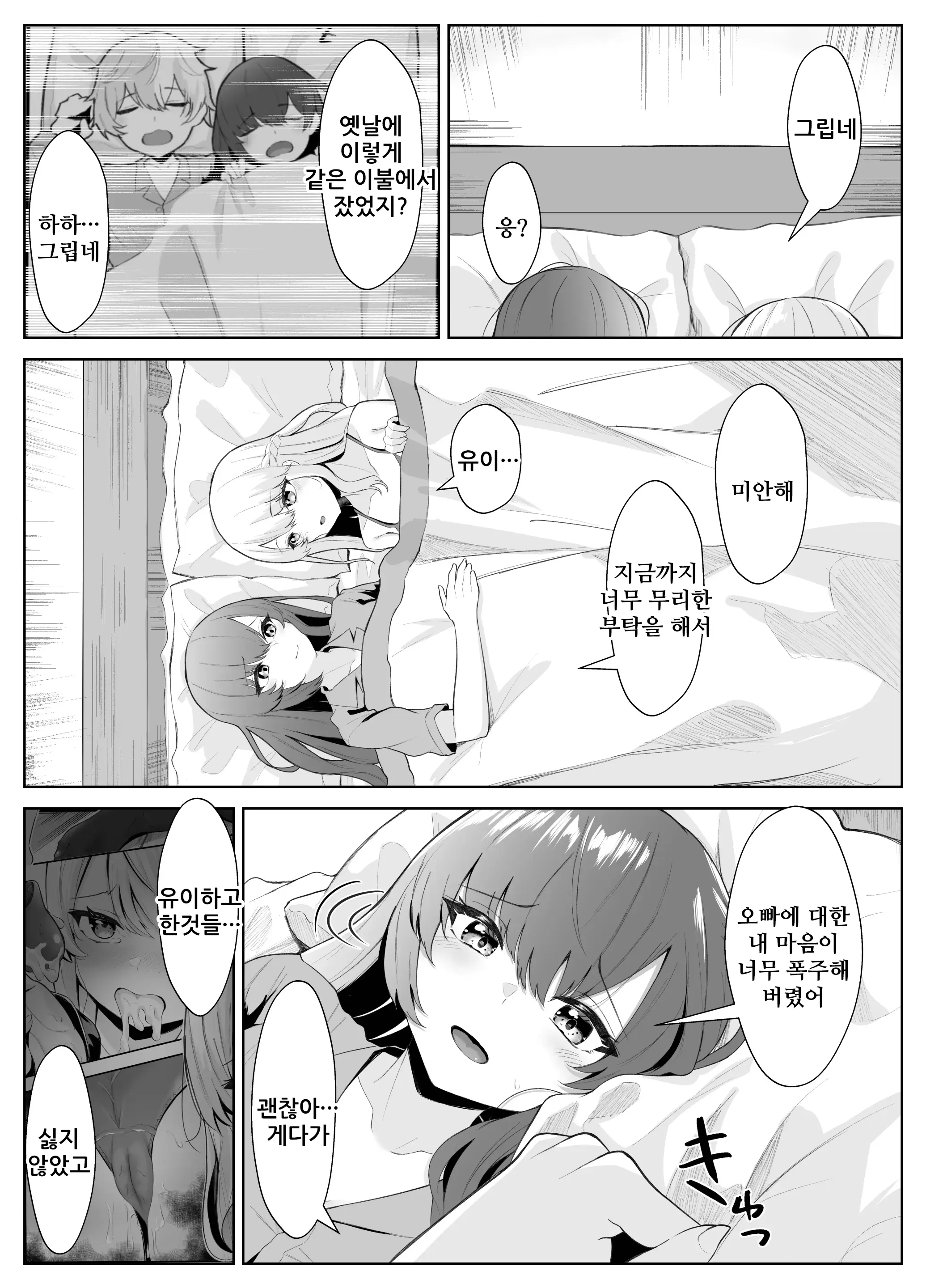 웹툰 이미지 31