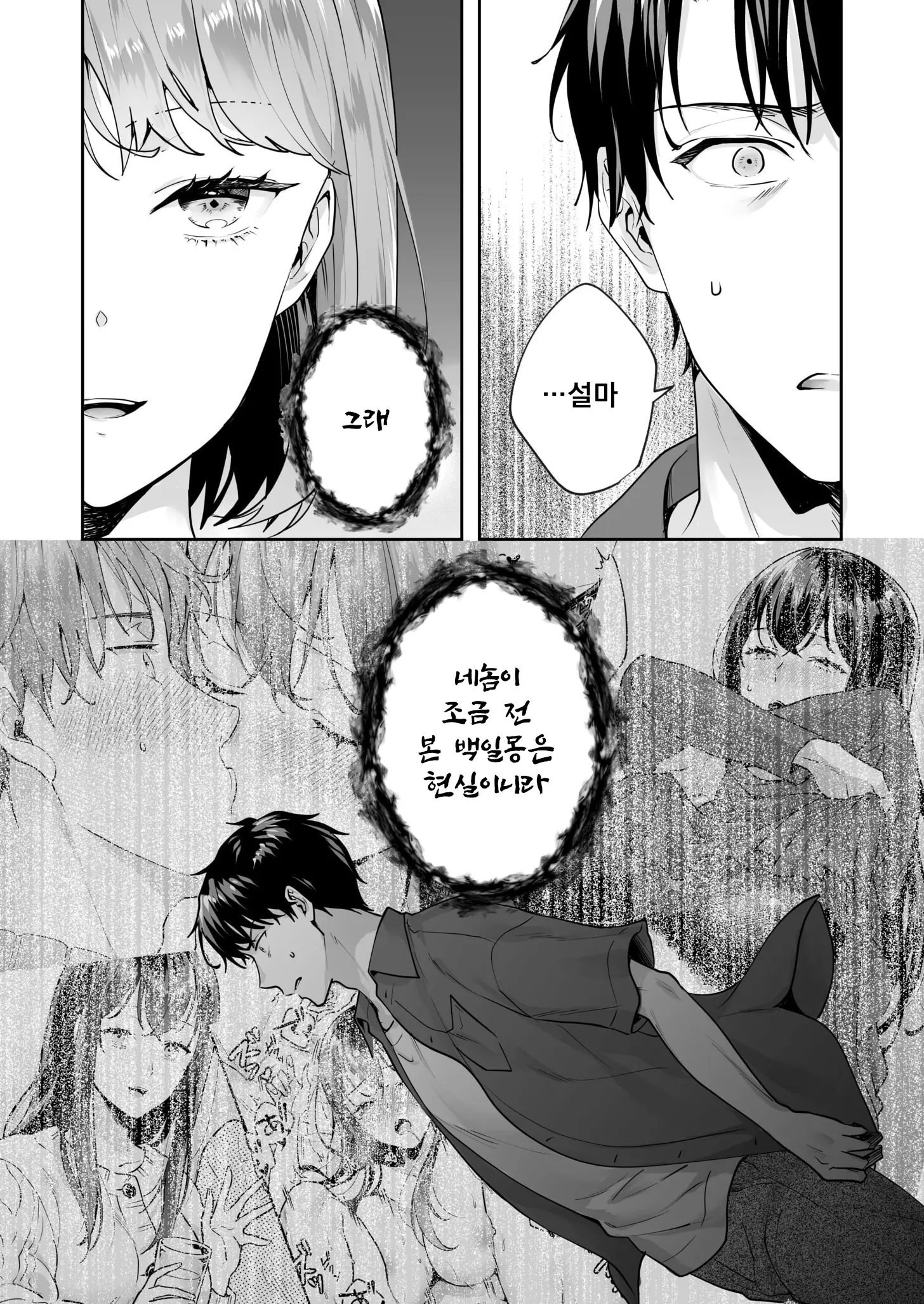 웹툰 이미지 102