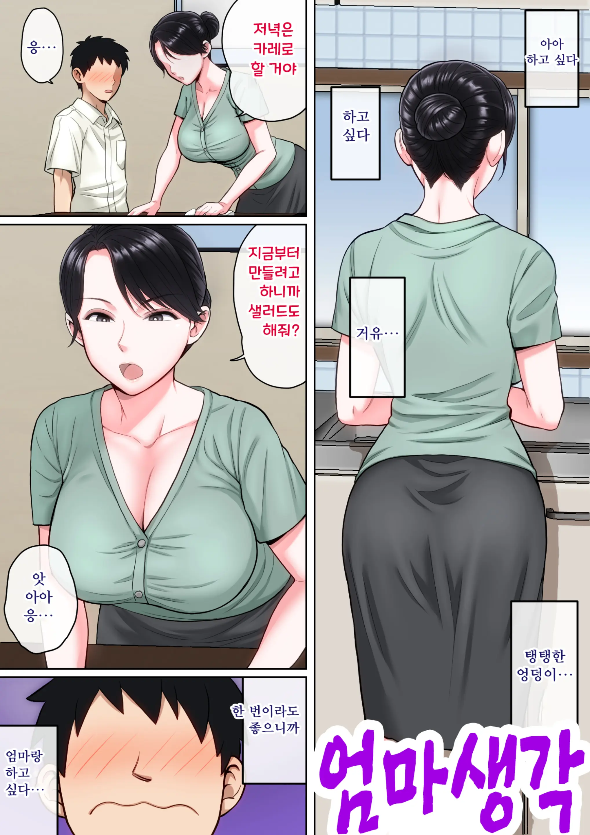 웹툰 이미지 106