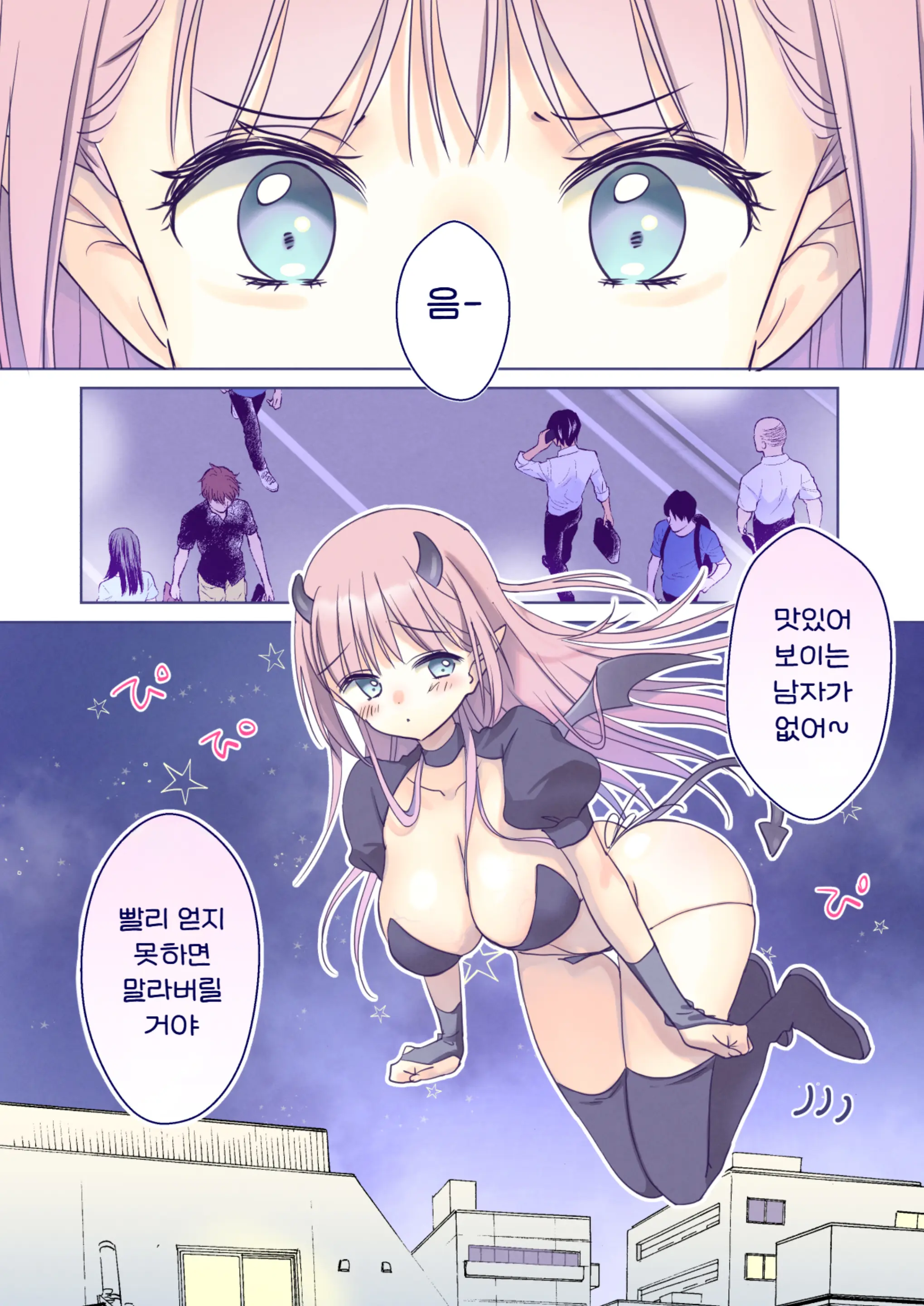 웹툰 이미지 3