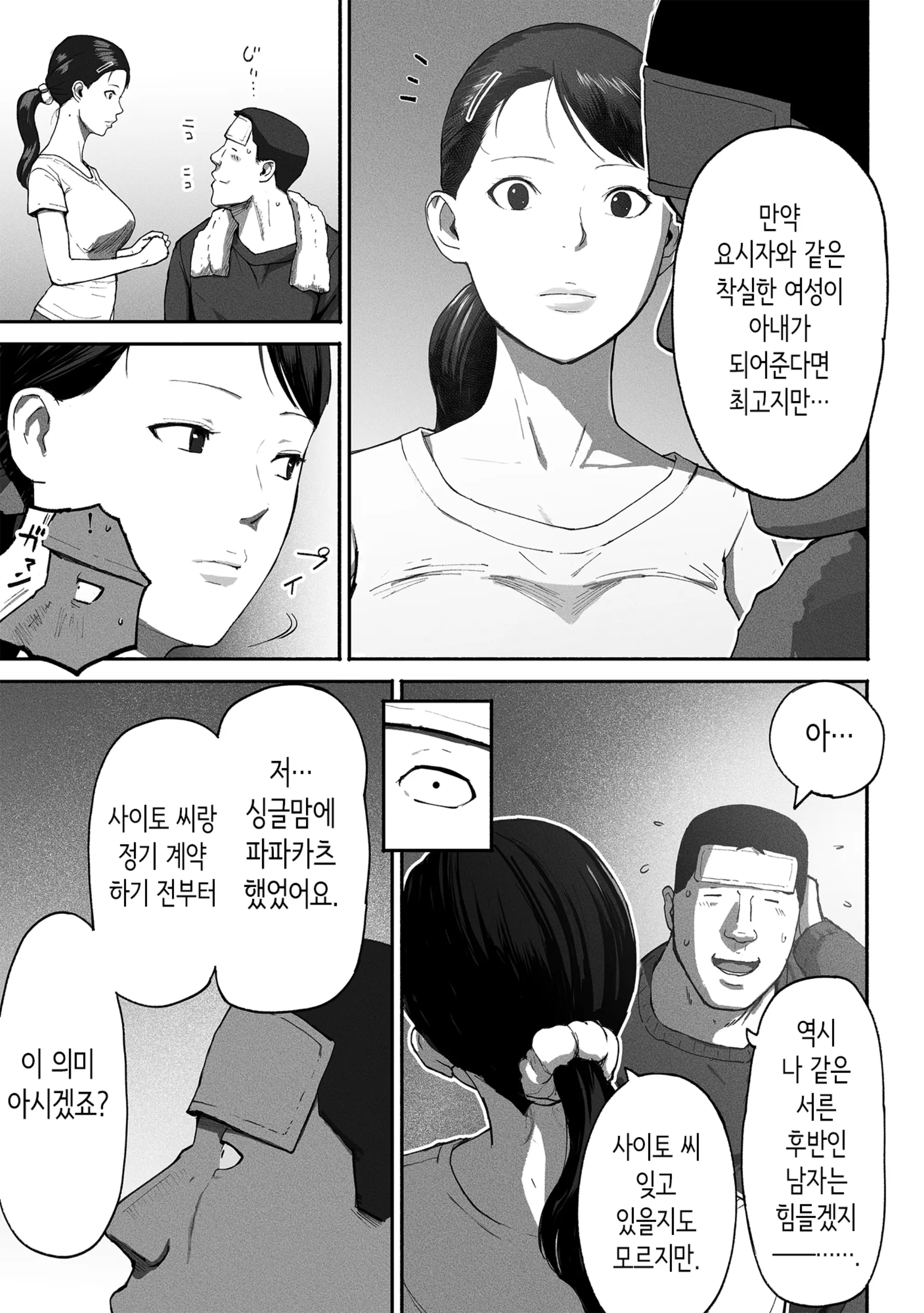 웹툰 이미지 71